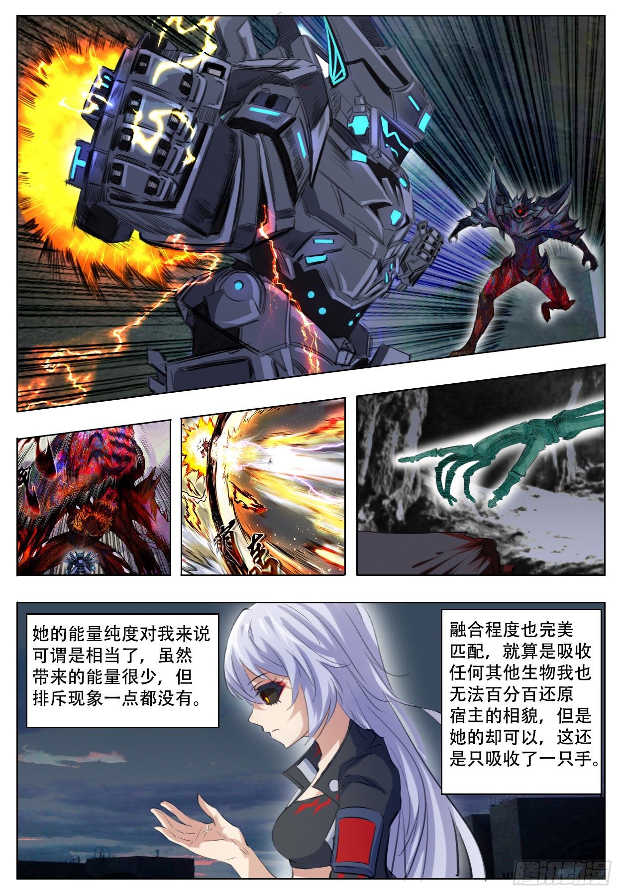《终末（尸灾异变）》加深 第24页