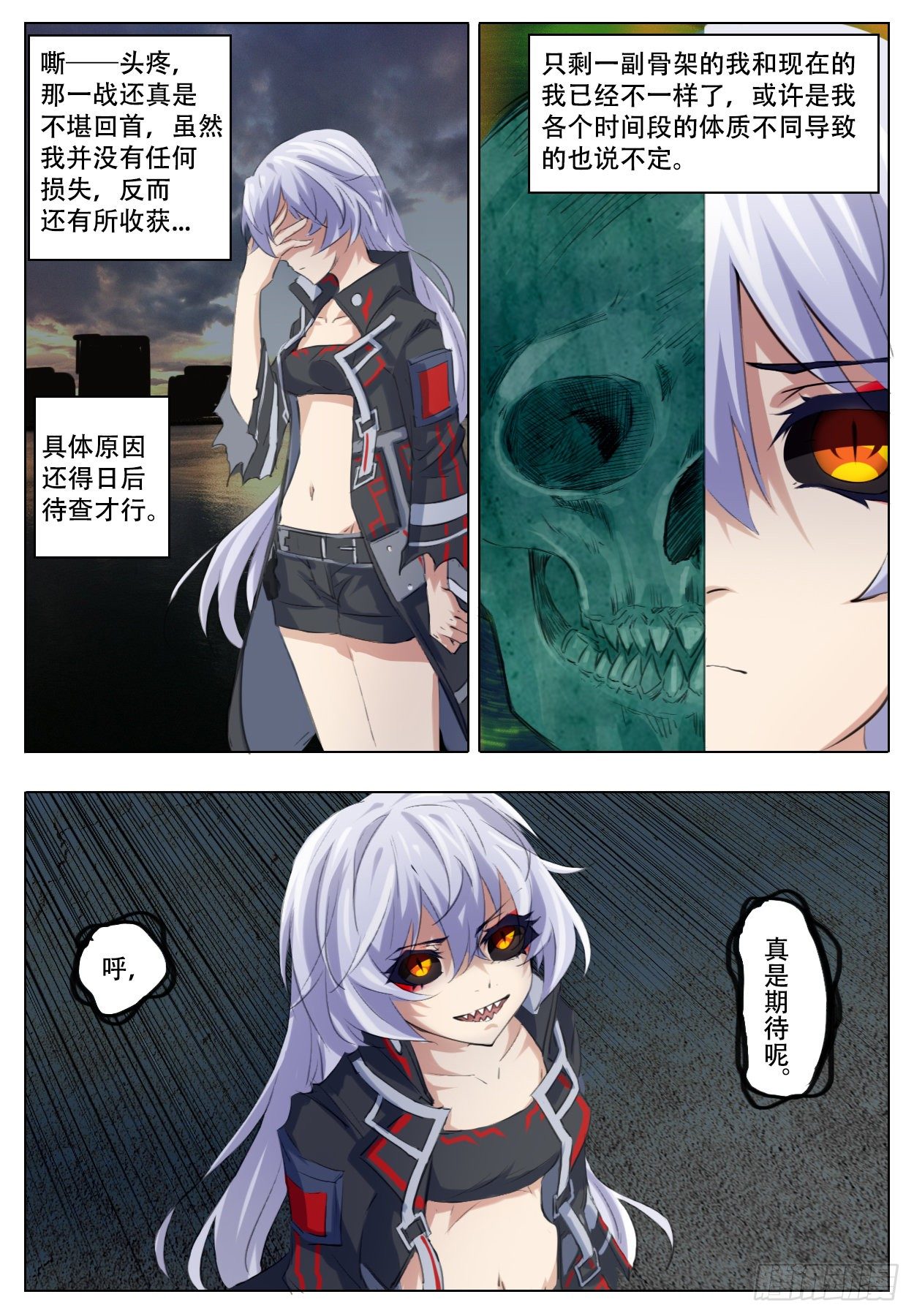《终末（尸灾异变）》加深 第25页