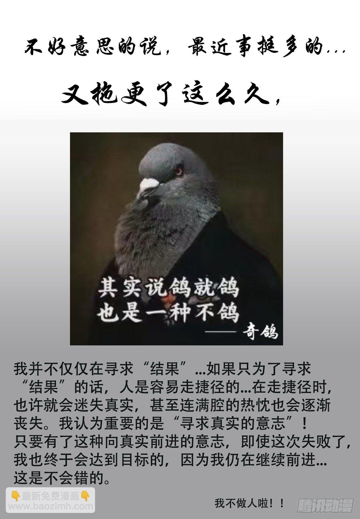 《终末（尸灾异变）》加深 第26页