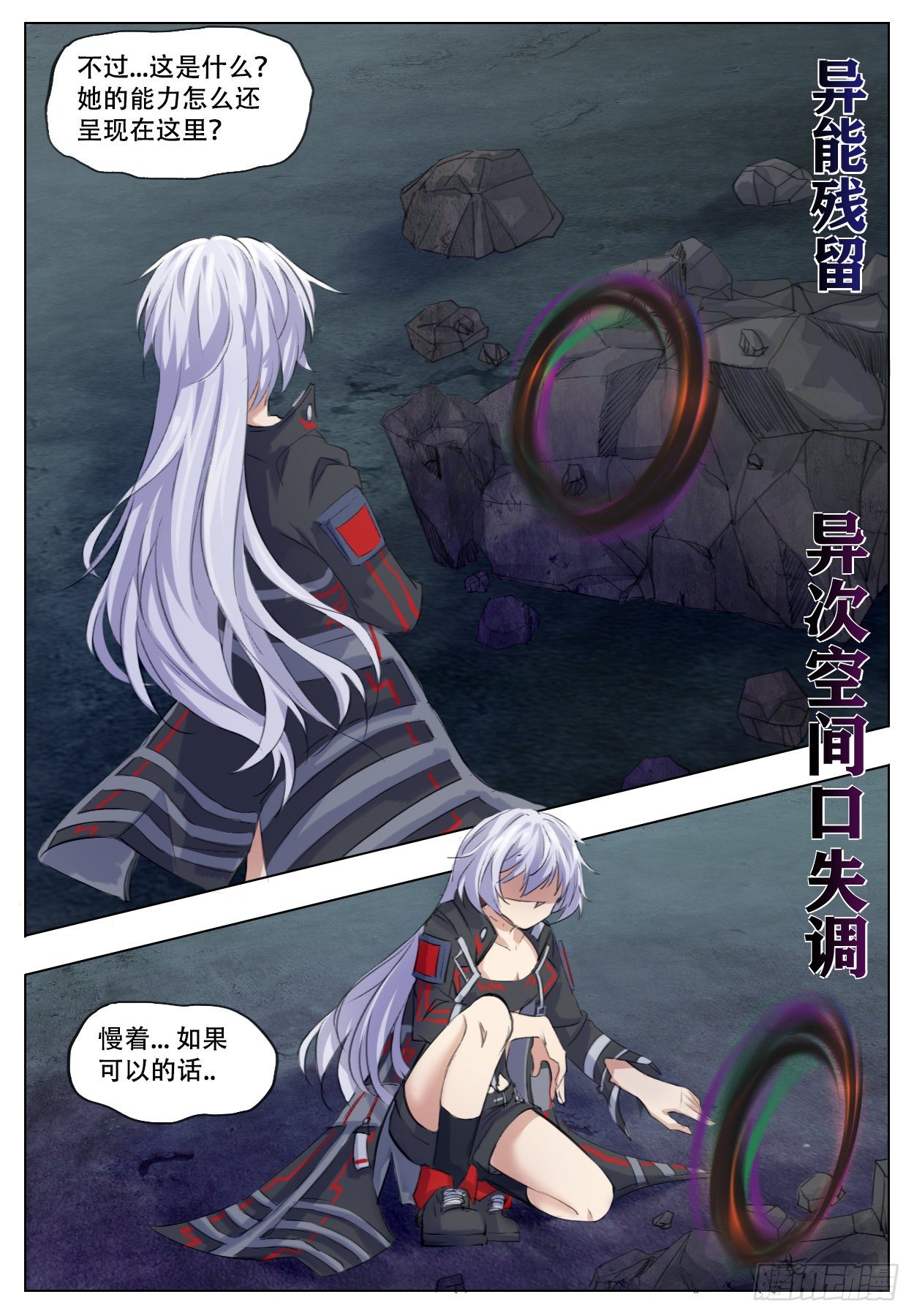 《终末（尸灾异变）》加深 第2页