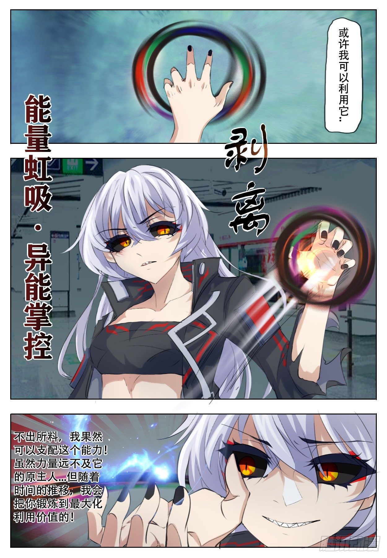 《终末（尸灾异变）》加深 第3页