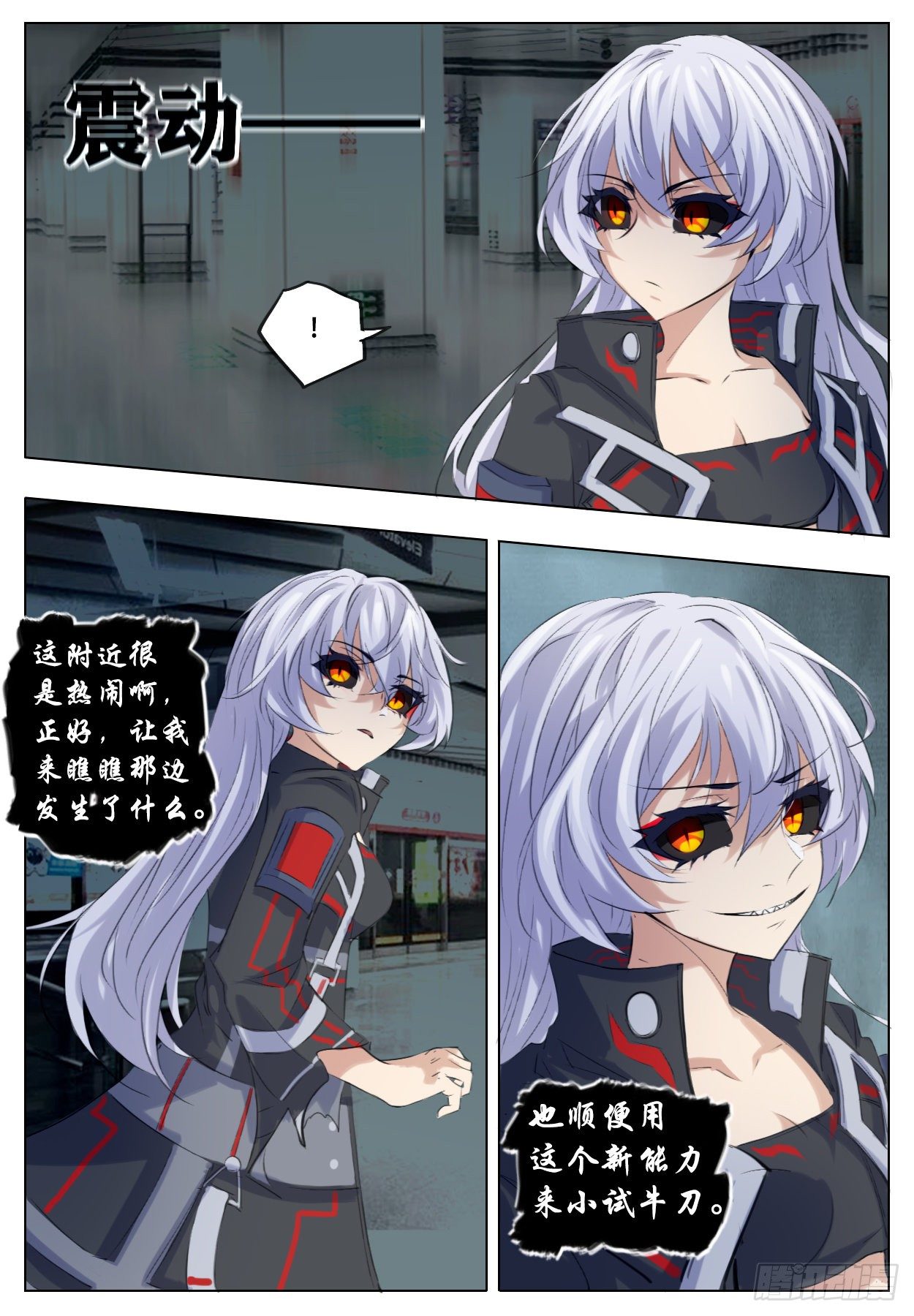 《终末（尸灾异变）》加深 第4页