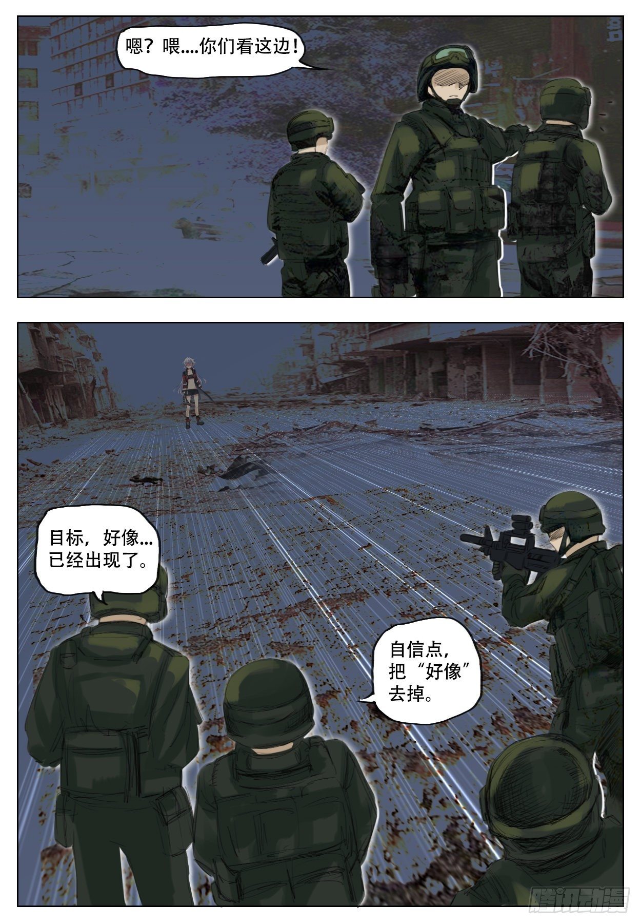 《终末（尸灾异变）》加深 第8页