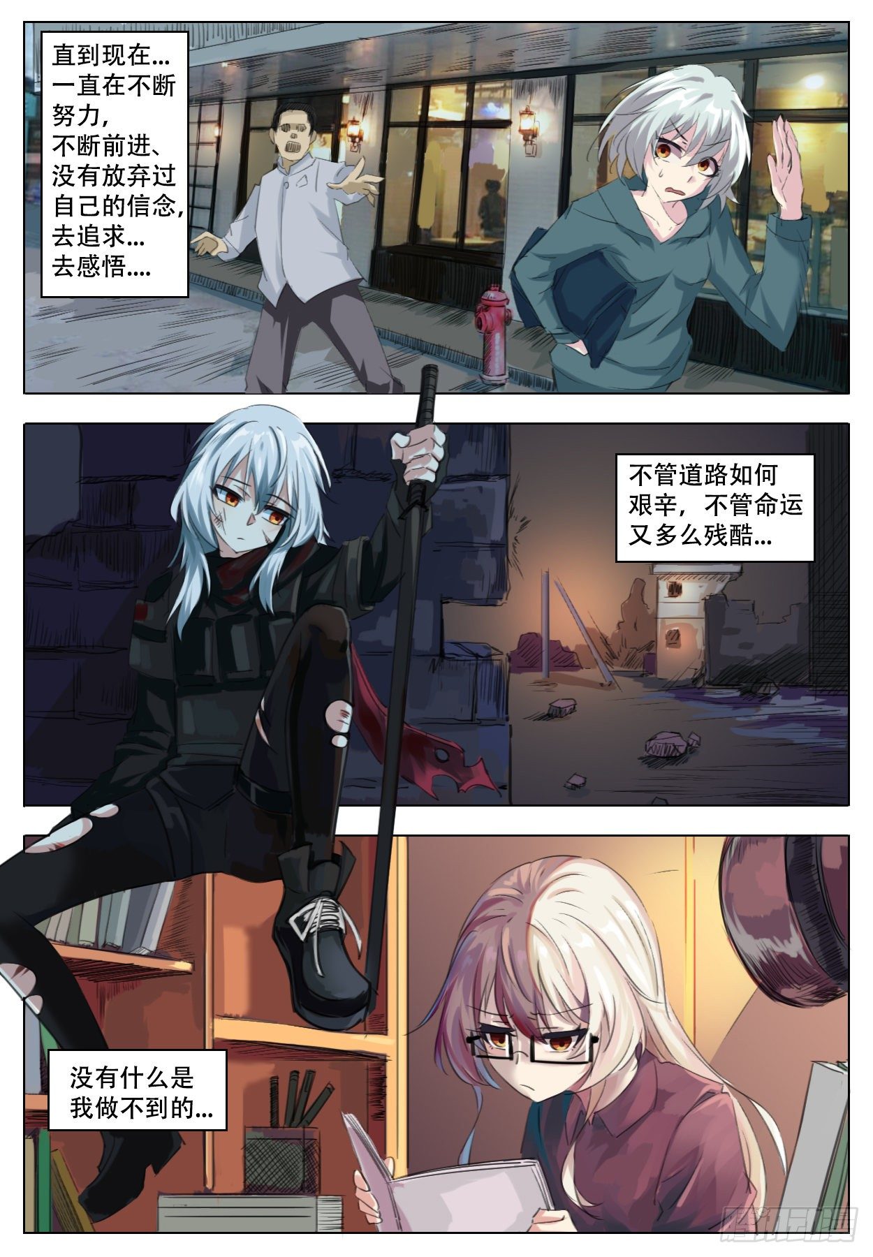 《终末（尸灾异变）》当橘者迷 第15页