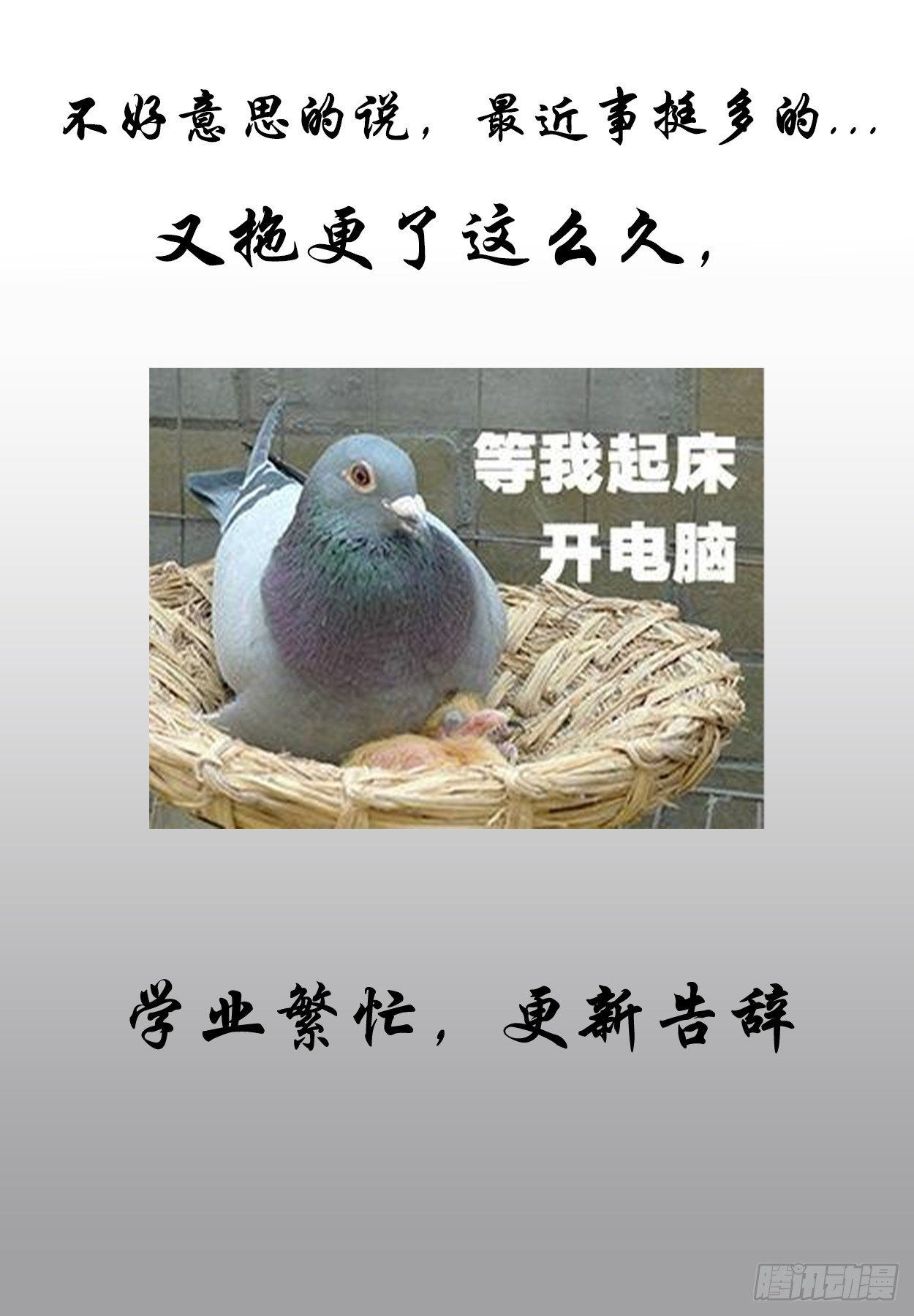 《终末（尸灾异变）》当橘者迷 第26页