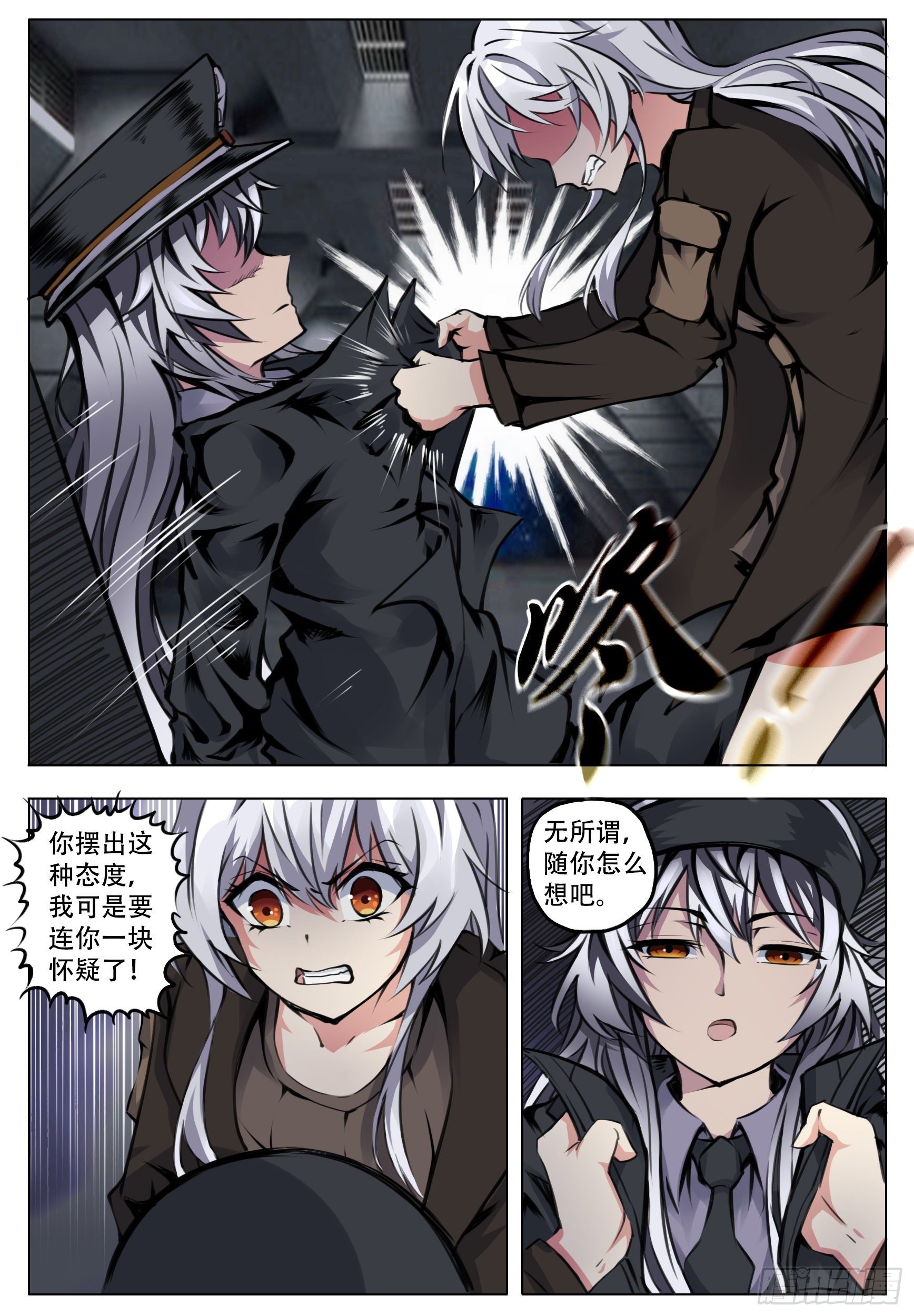 《终末（尸灾异变）》团长 第6页