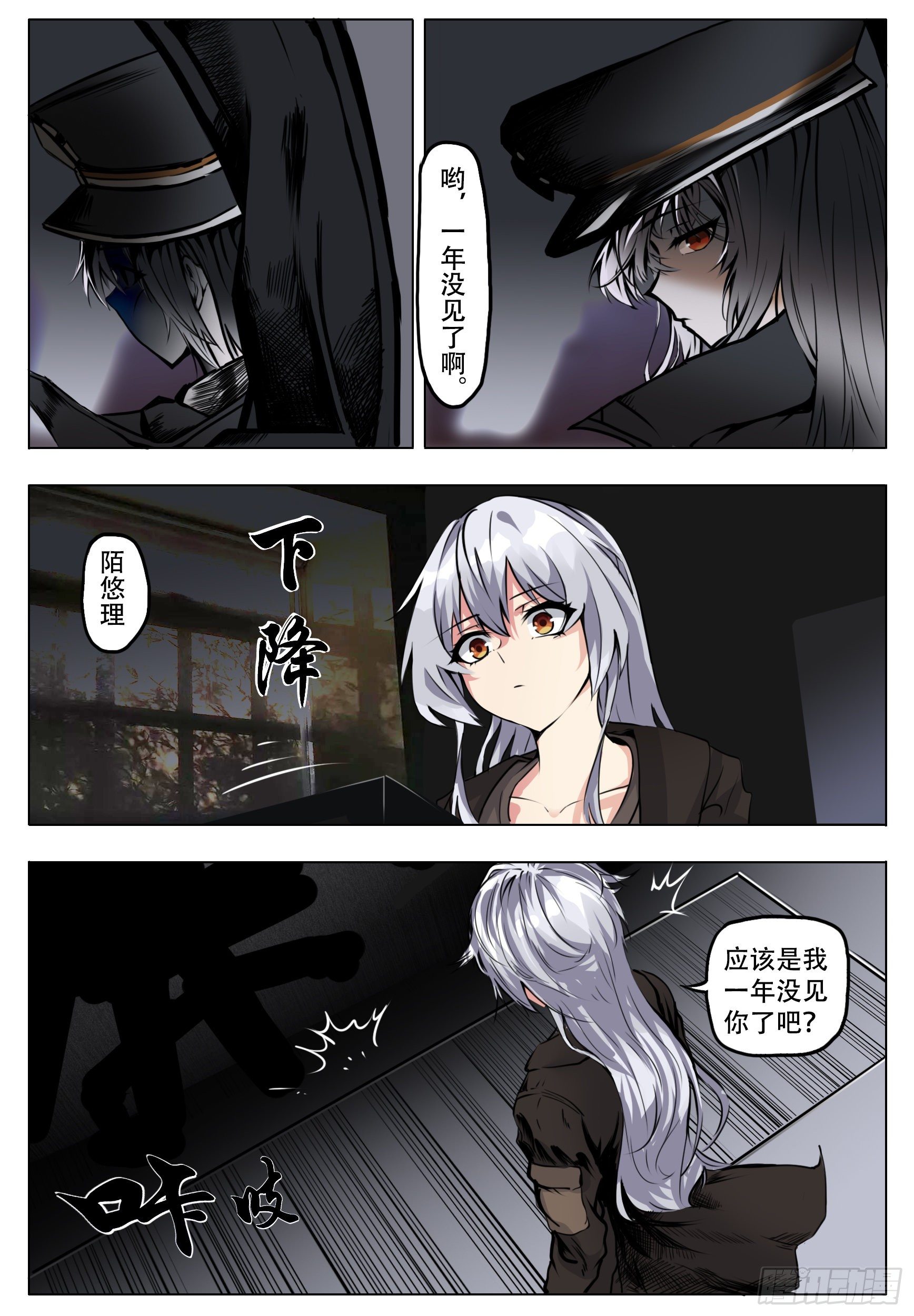 《终末（尸灾异变）》恒鸿 第12页