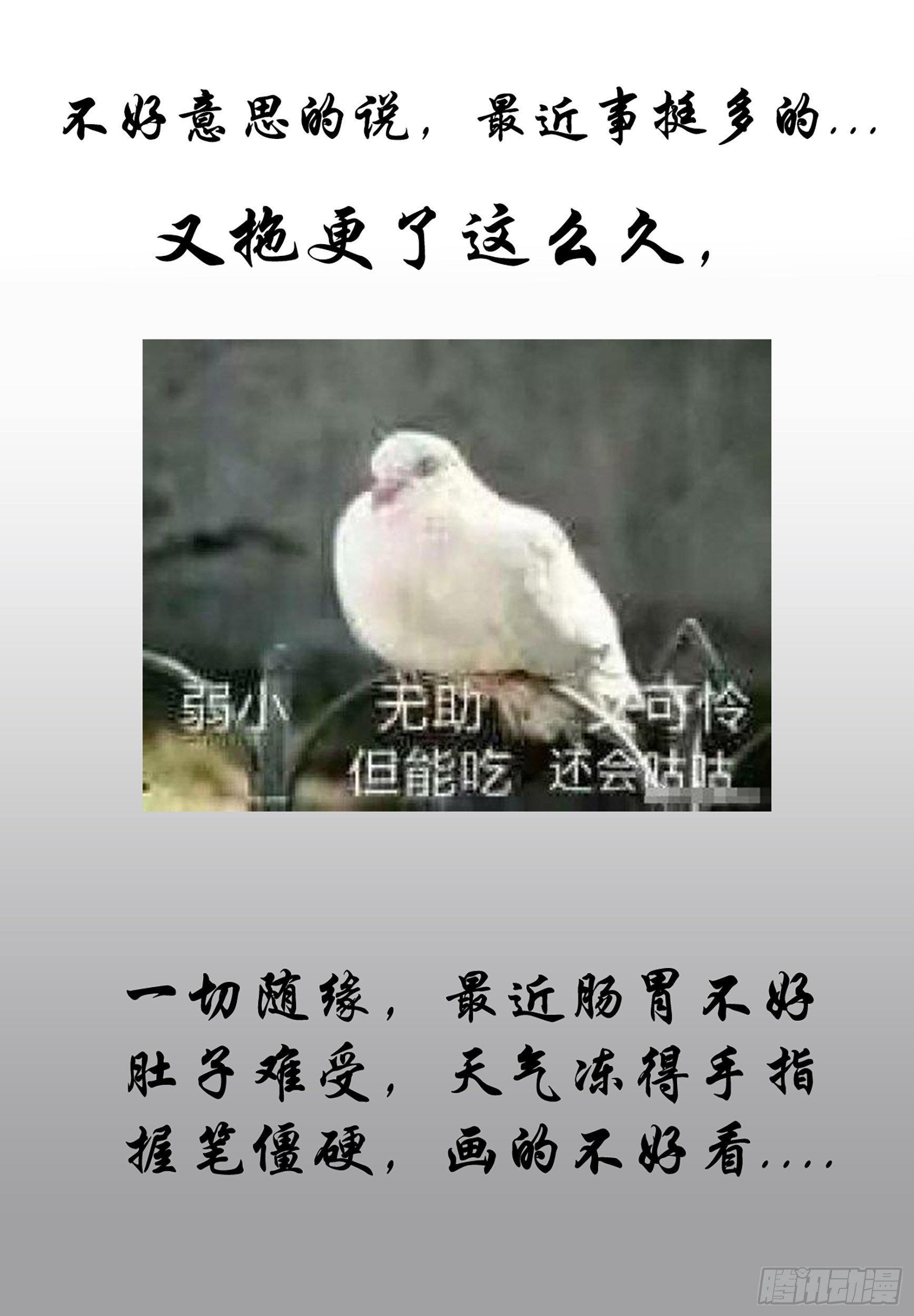 《终末（尸灾异变）》恒鸿 第14页