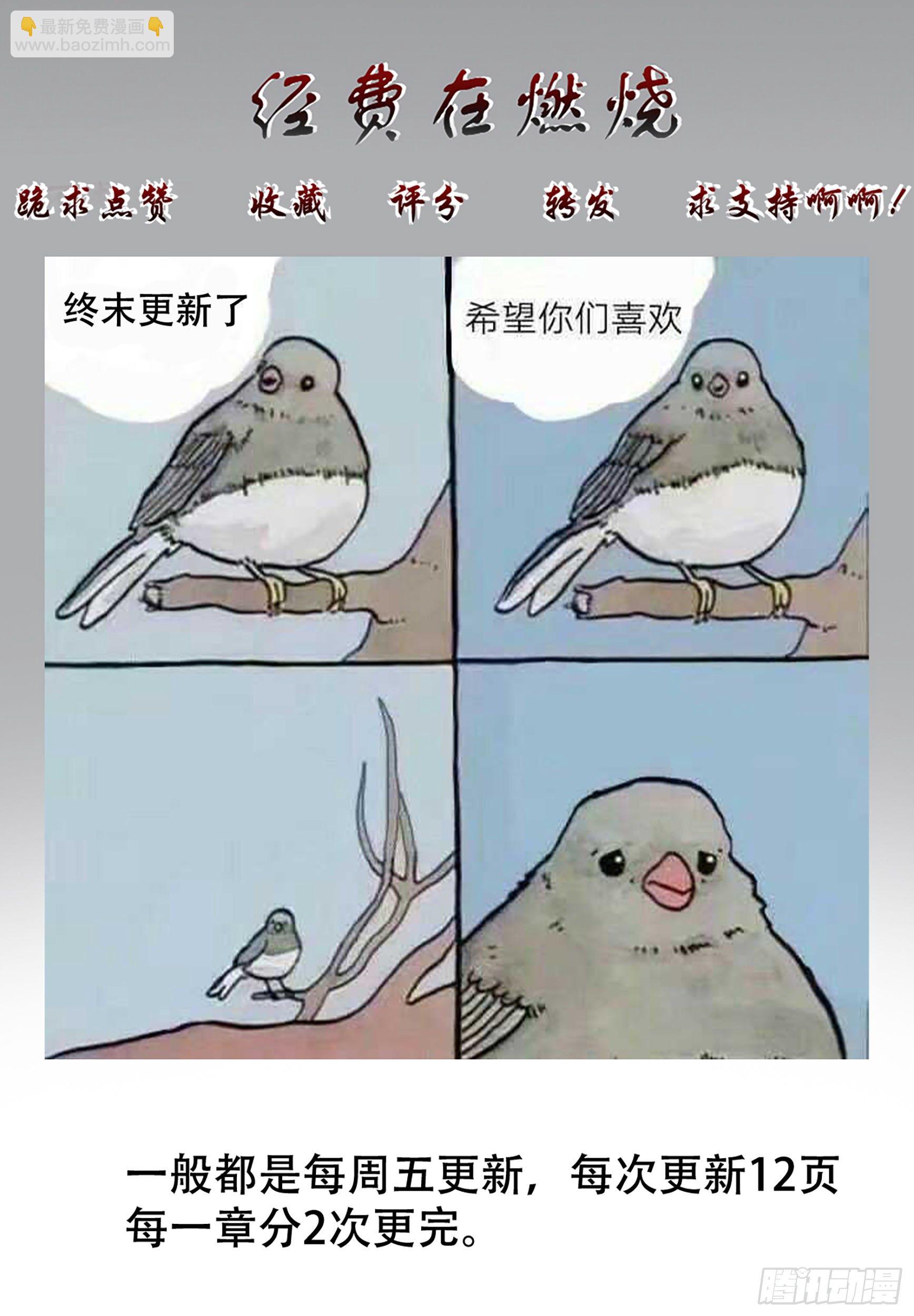 《终末（尸灾异变）》认知 第15页