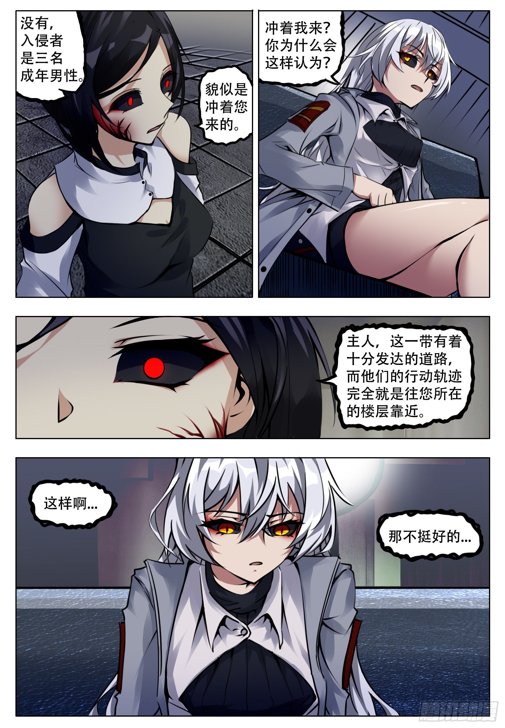 《终末（尸灾异变）》认知 第9页