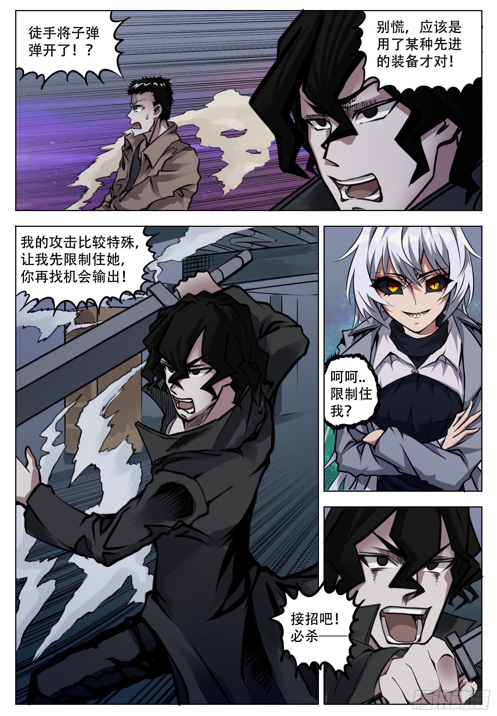 《终末（尸灾异变）》障碍 第10页