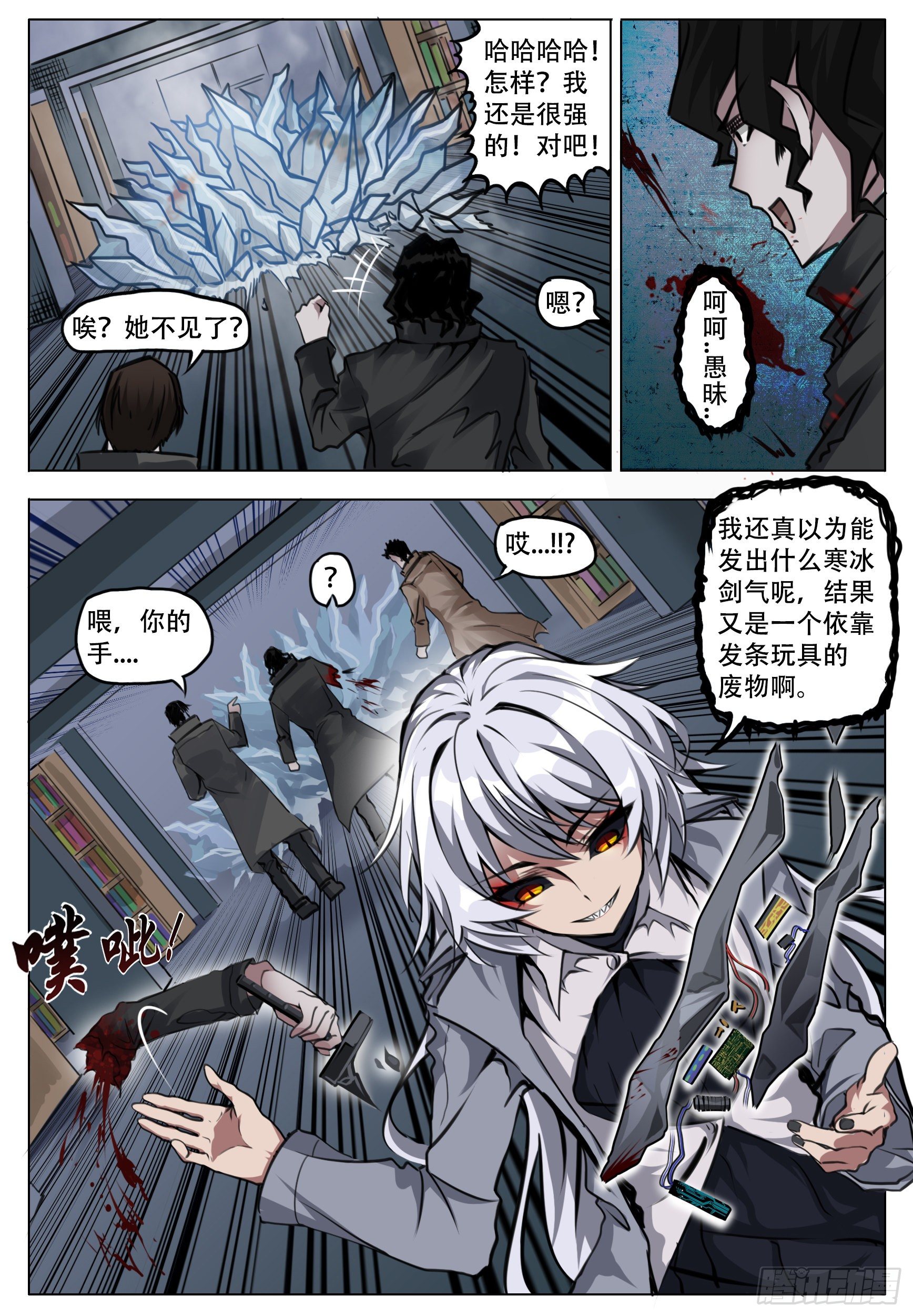 《终末（尸灾异变）》障碍 第12页