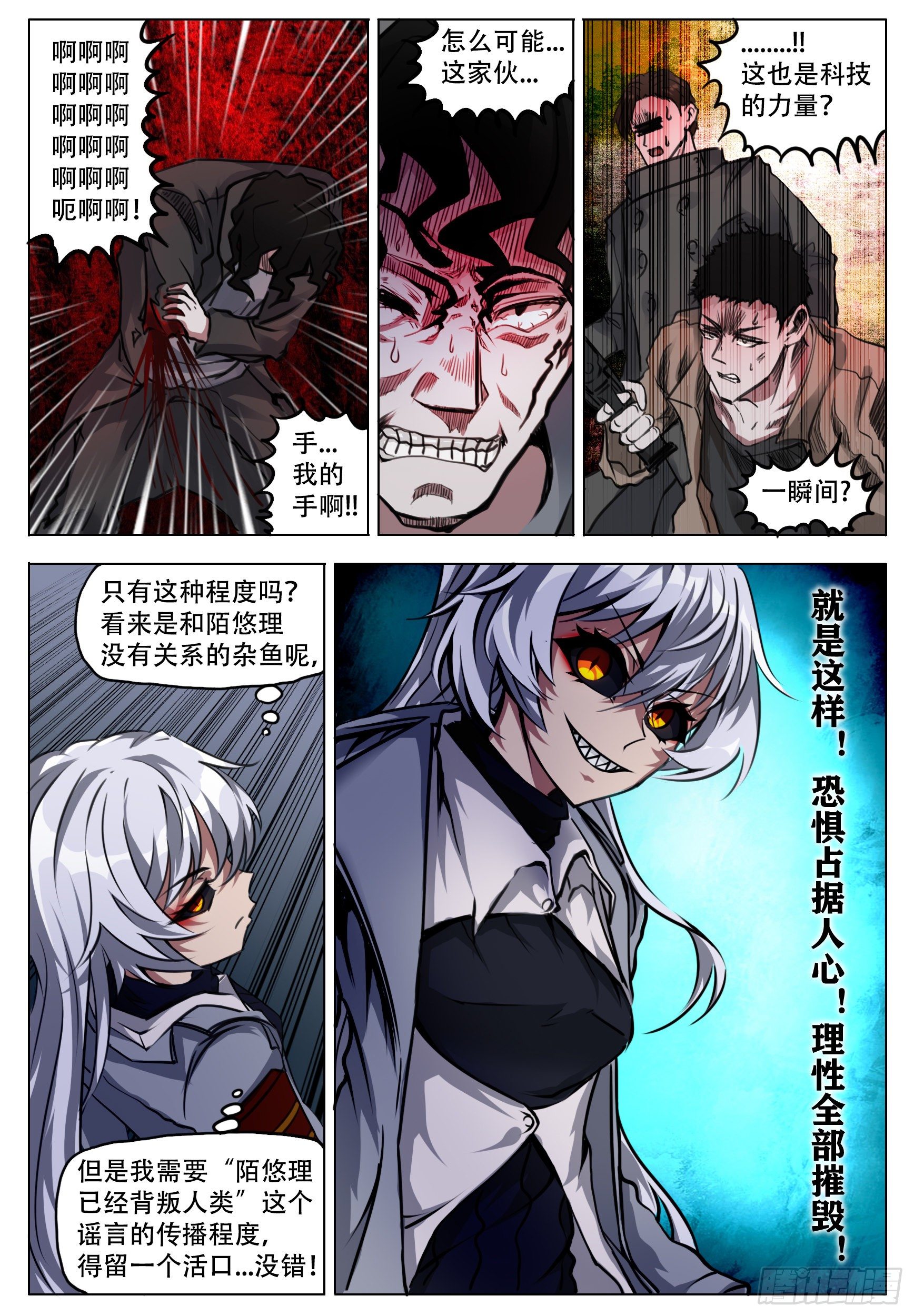 《终末（尸灾异变）》障碍 第13页