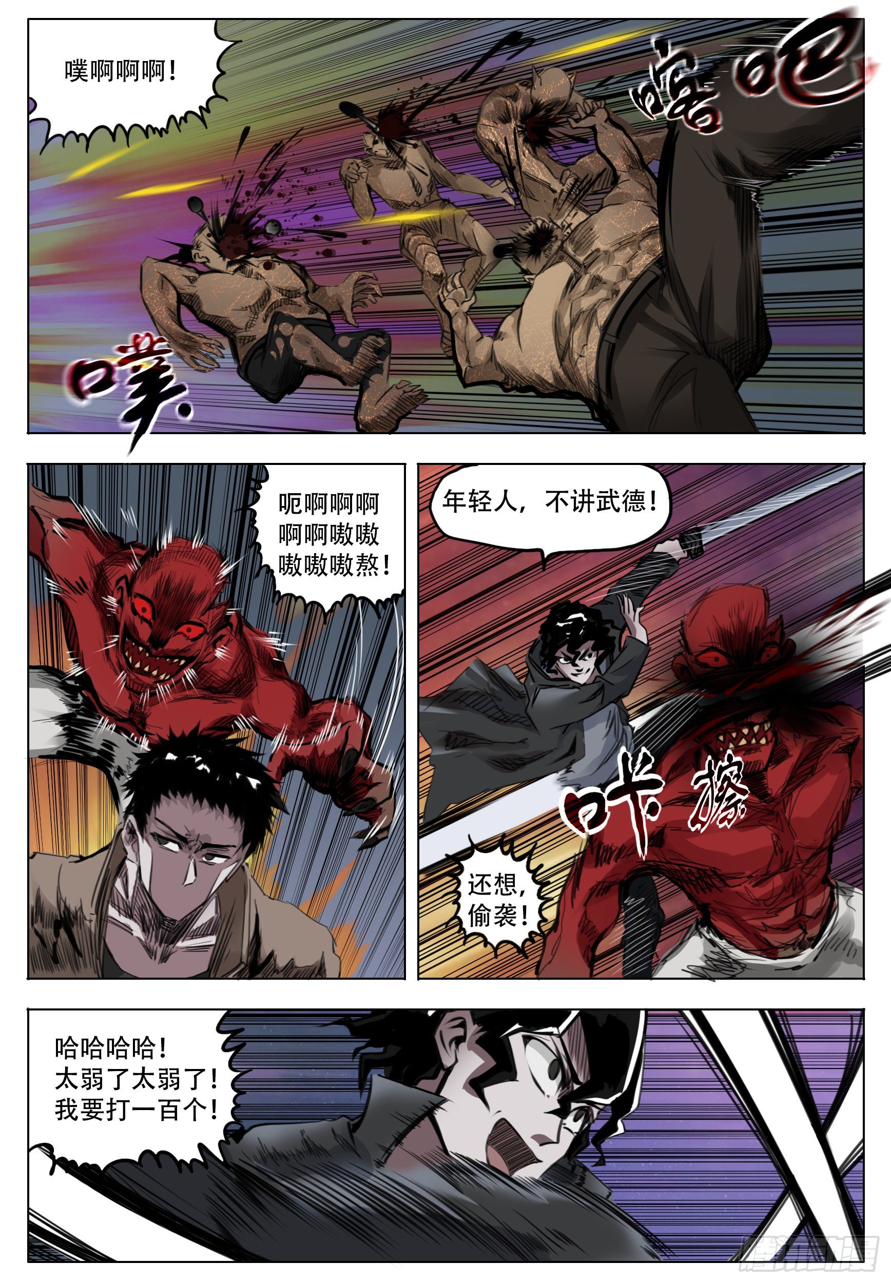 《终末（尸灾异变）》障碍 第2页