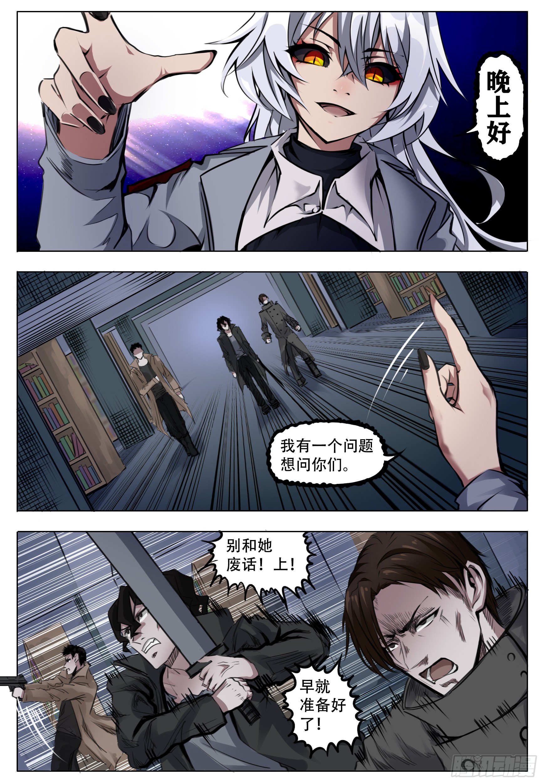 《终末（尸灾异变）》障碍 第8页