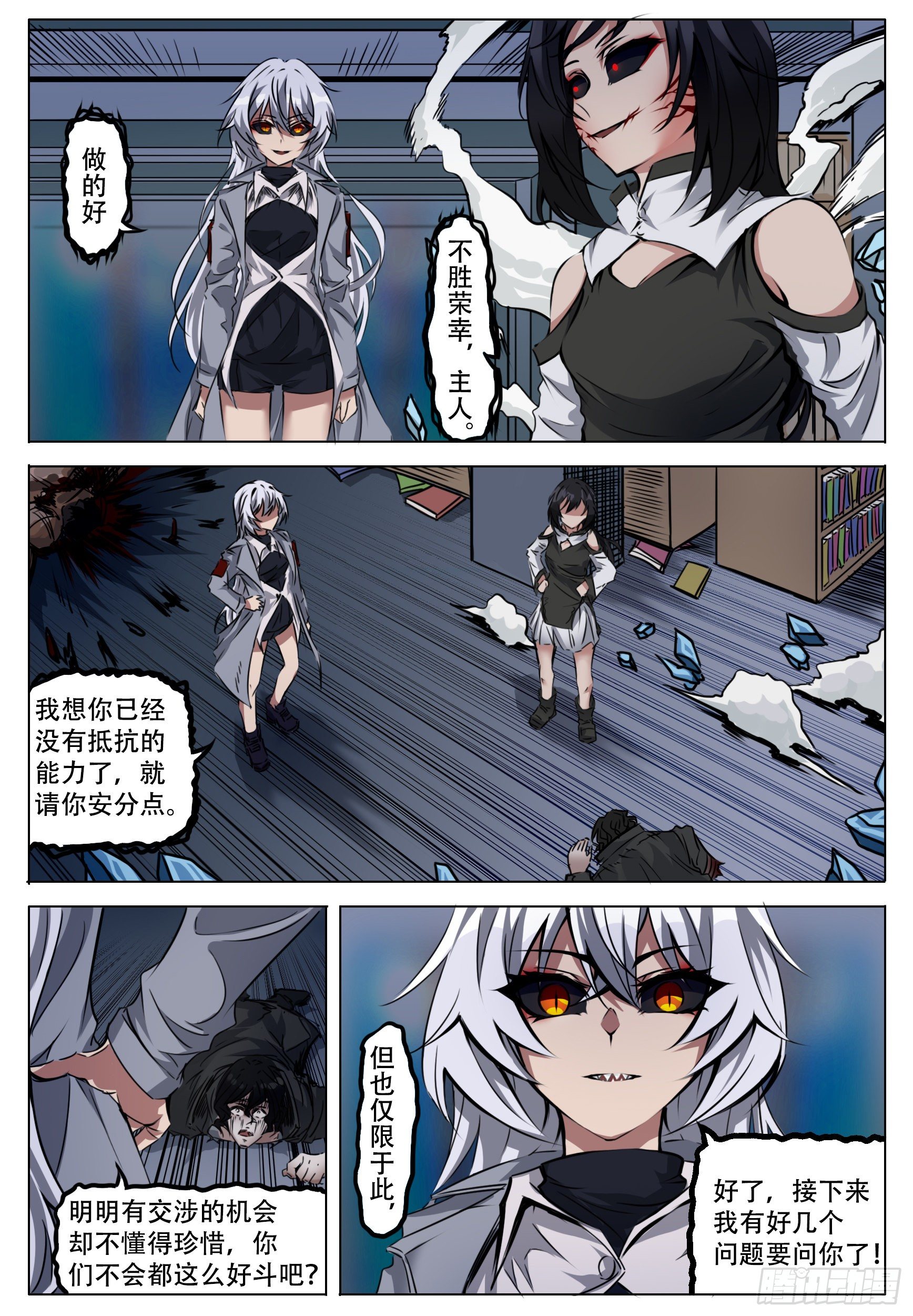 《终末（尸灾异变）》就一信息 第10页
