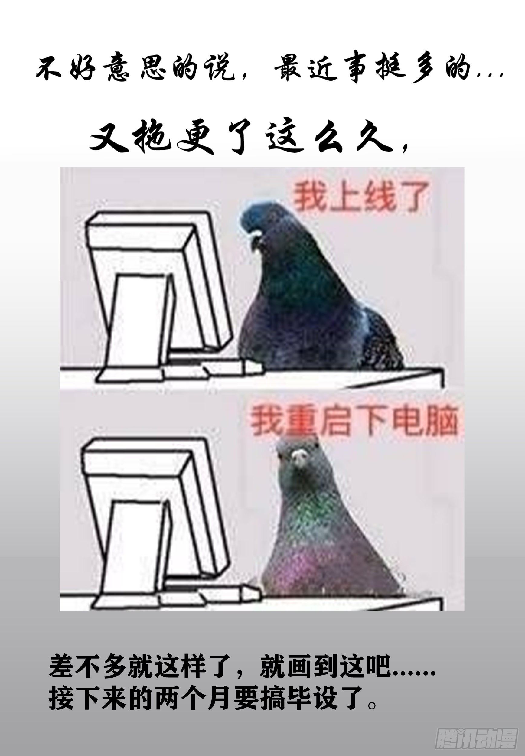 《终末（尸灾异变）》就一信息 第14页