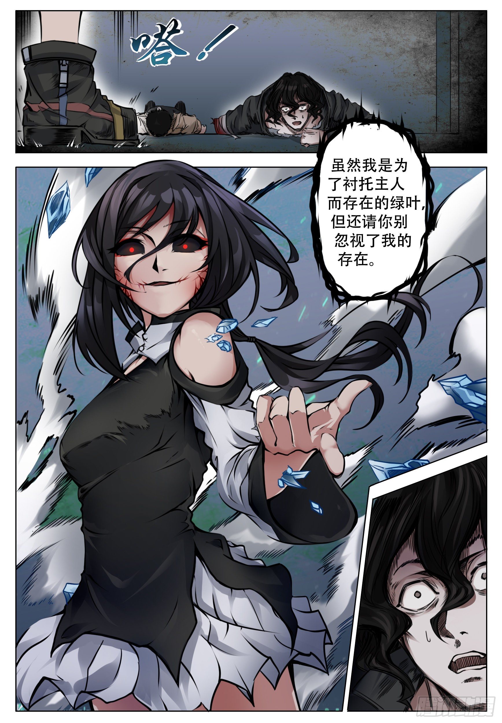 《终末（尸灾异变）》就一信息 第9页