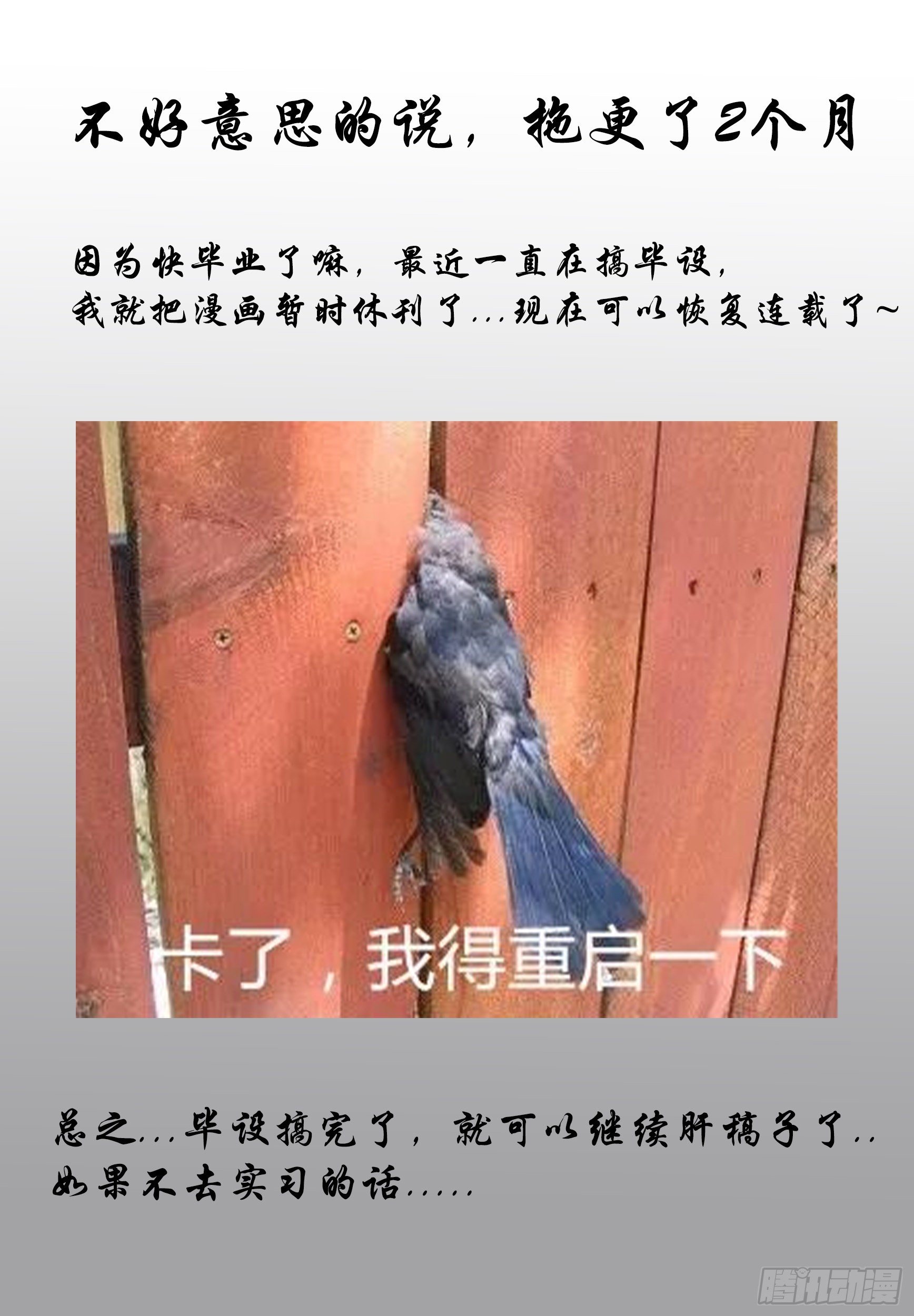 《终末（尸灾异变）》处理 第13页