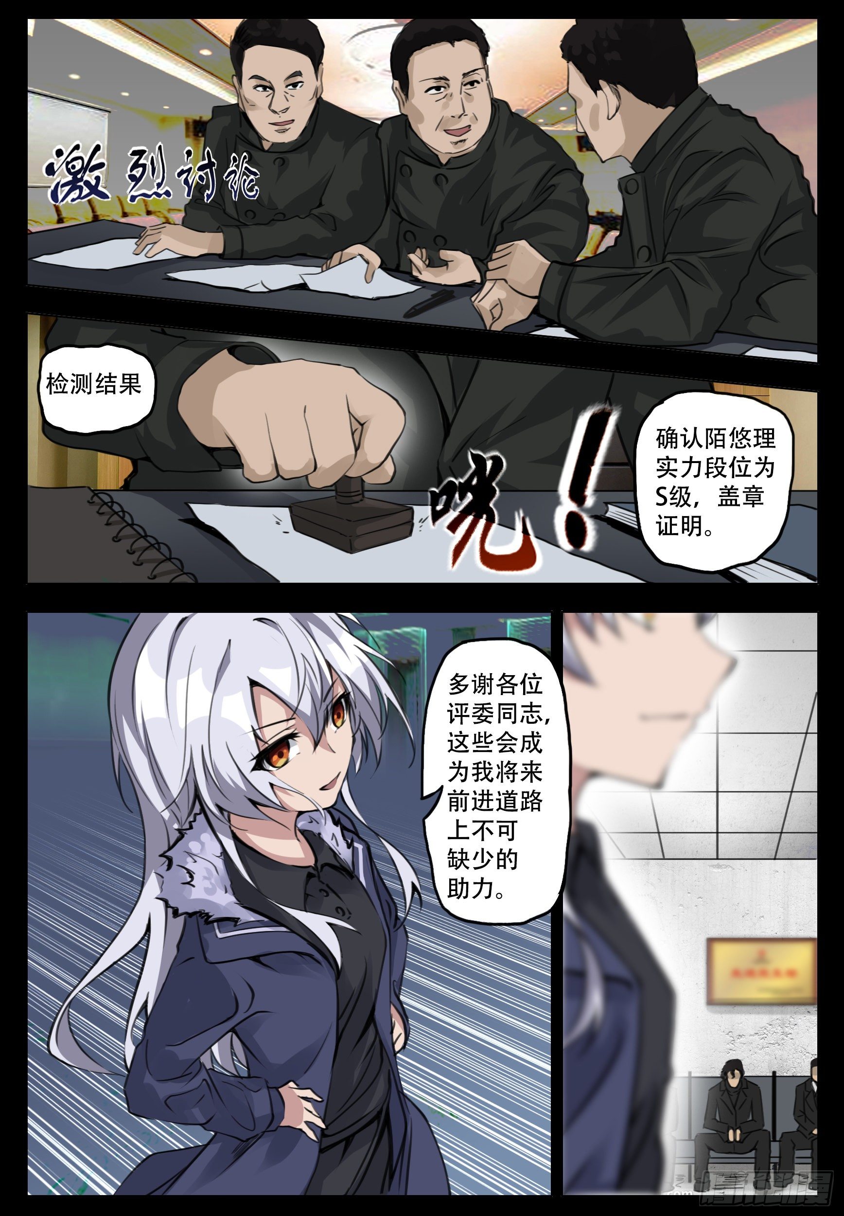 《终末（尸灾异变）》处理 第2页