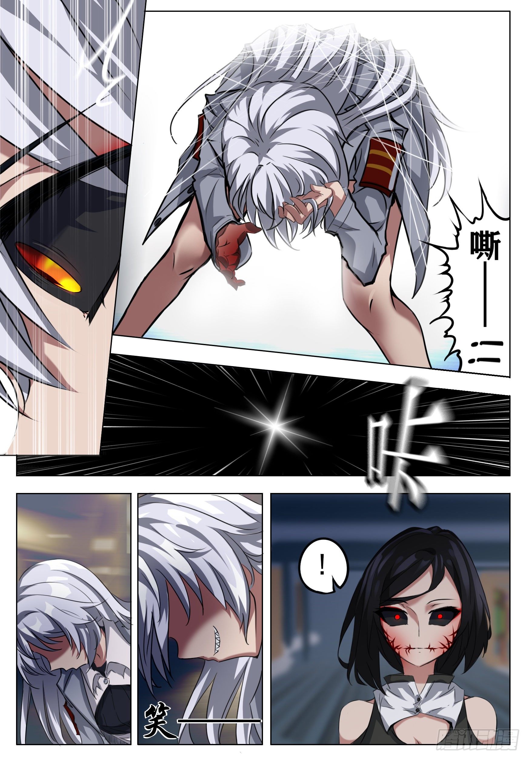 《终末（尸灾异变）》处理 第8页
