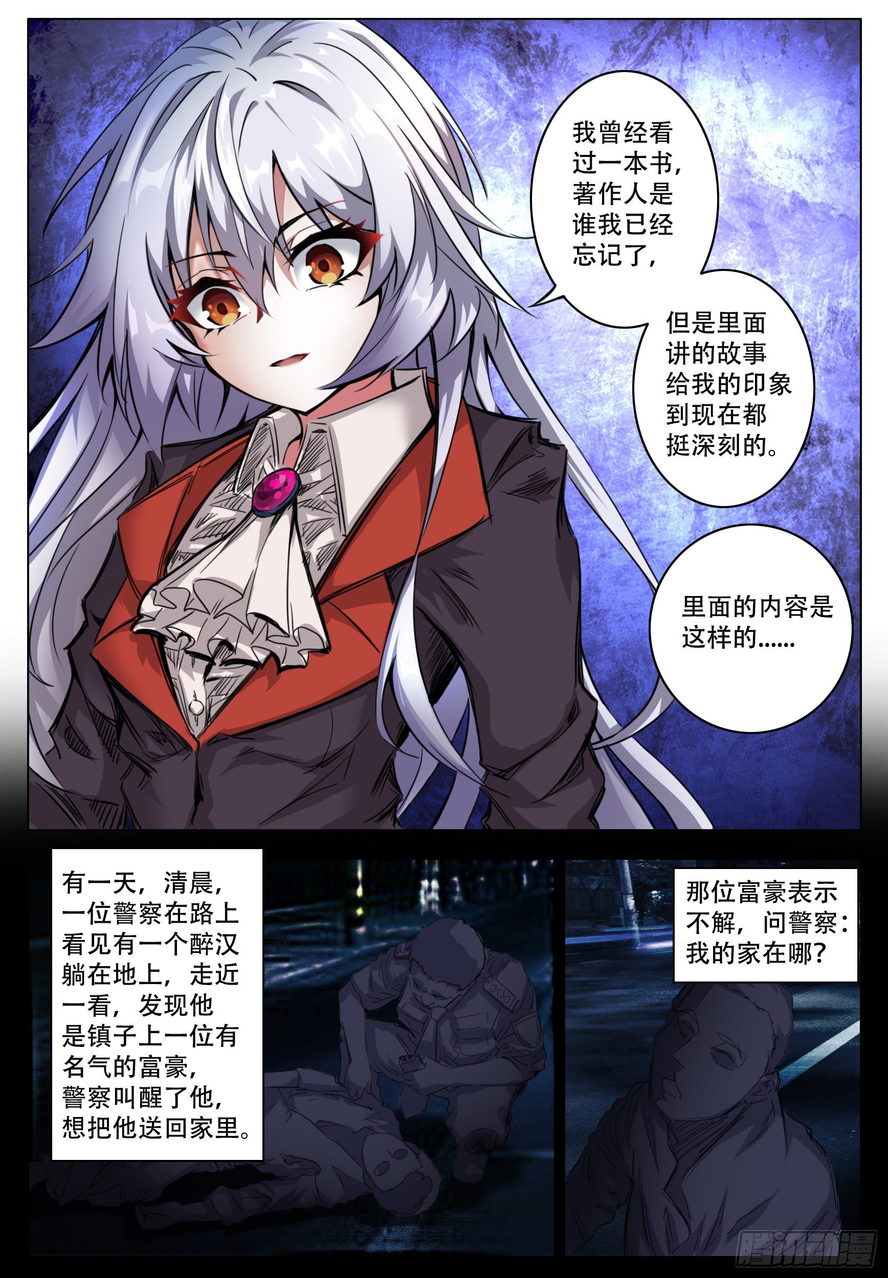 《终末（尸灾异变）》所谓 第11页