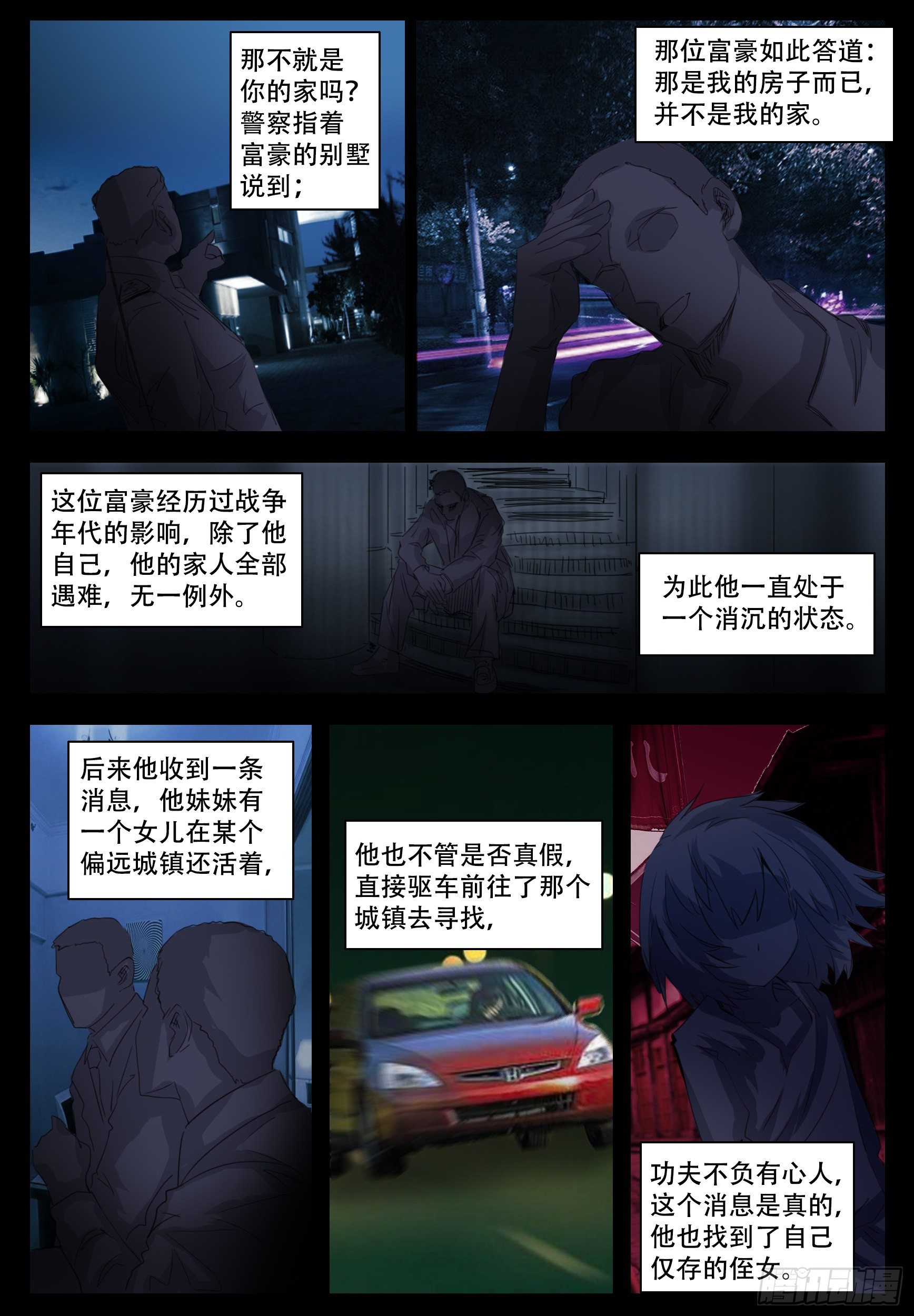 《终末（尸灾异变）》所谓 第12页