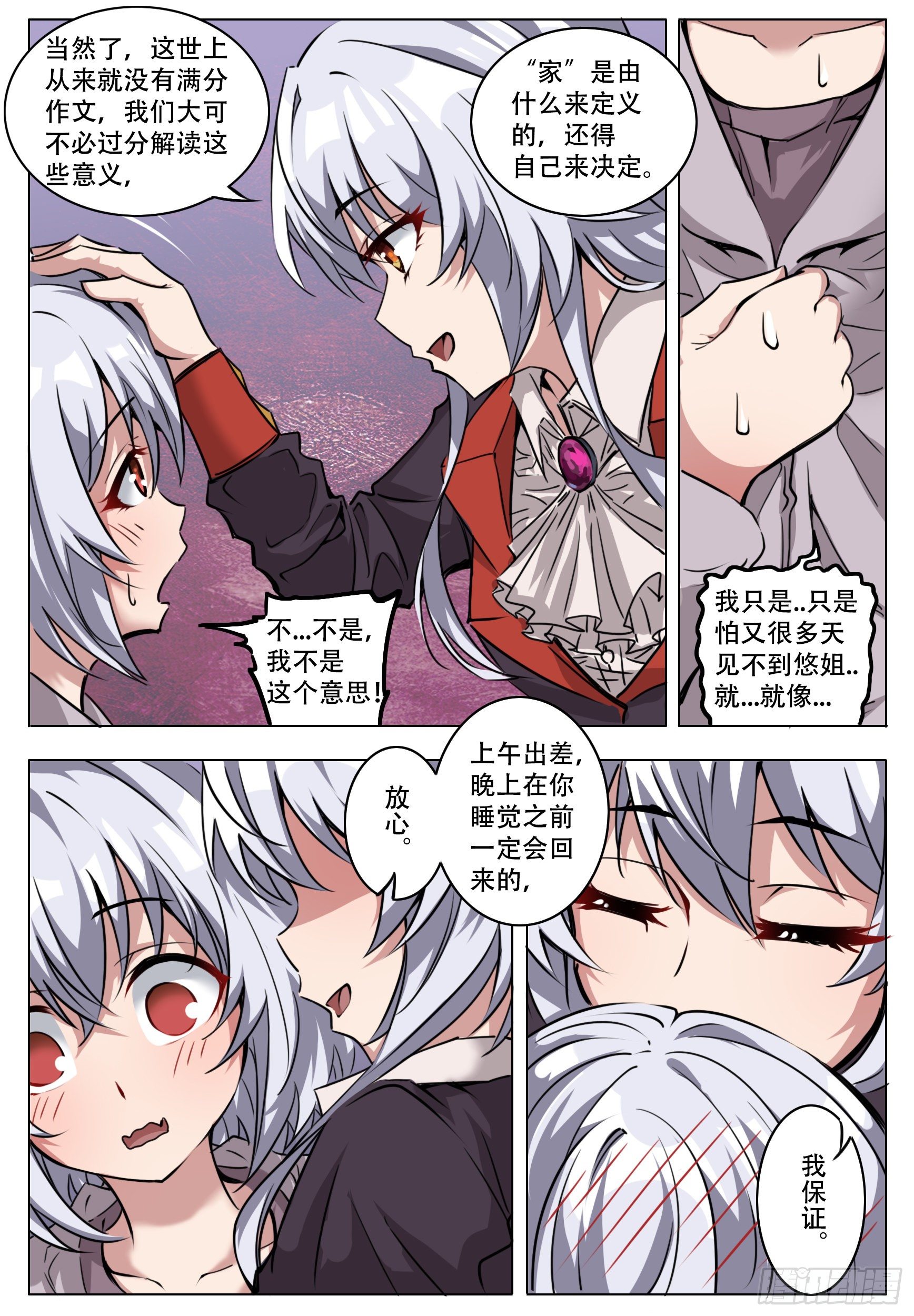 《终末（尸灾异变）》所谓 第14页