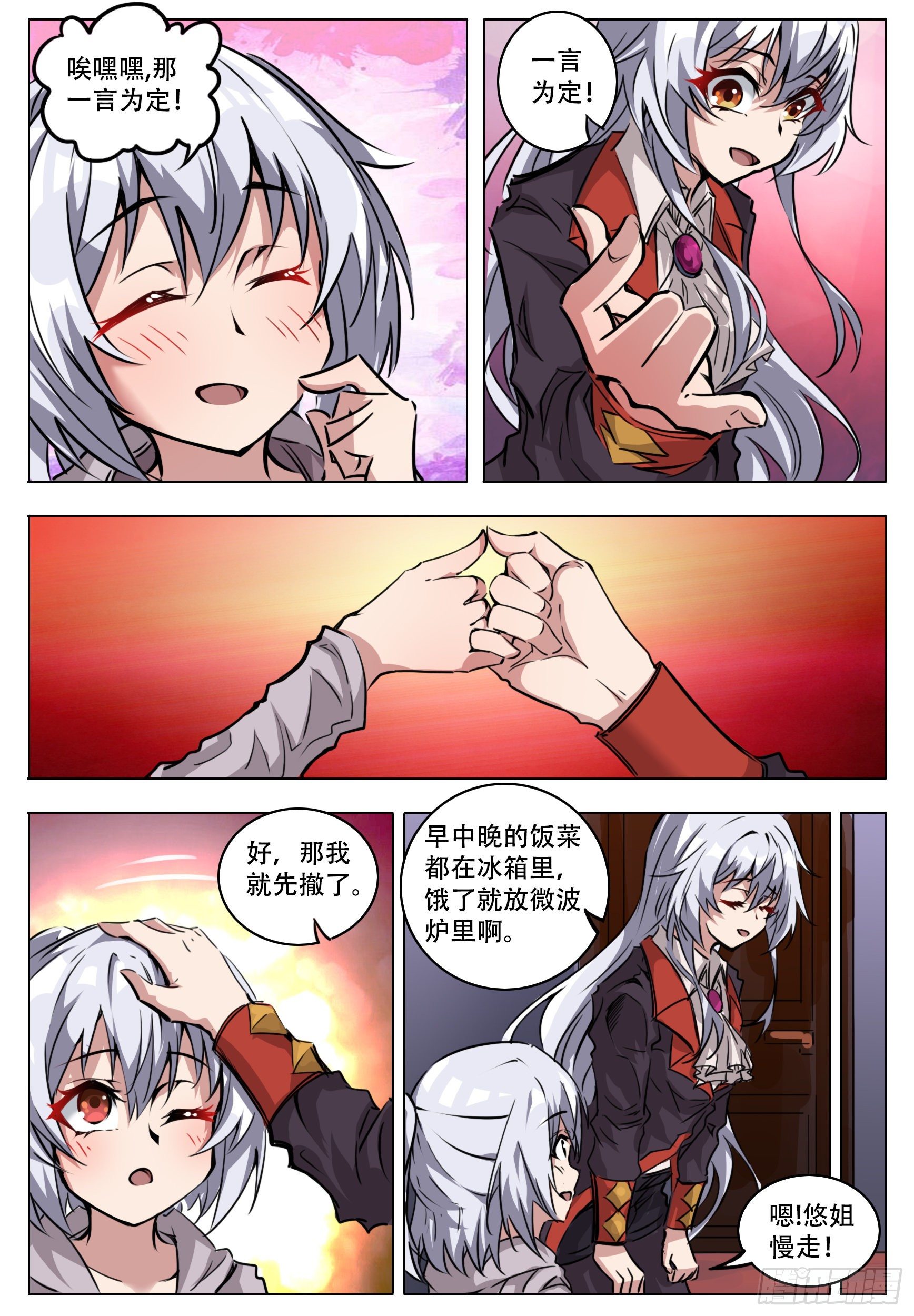 《终末（尸灾异变）》所谓 第15页