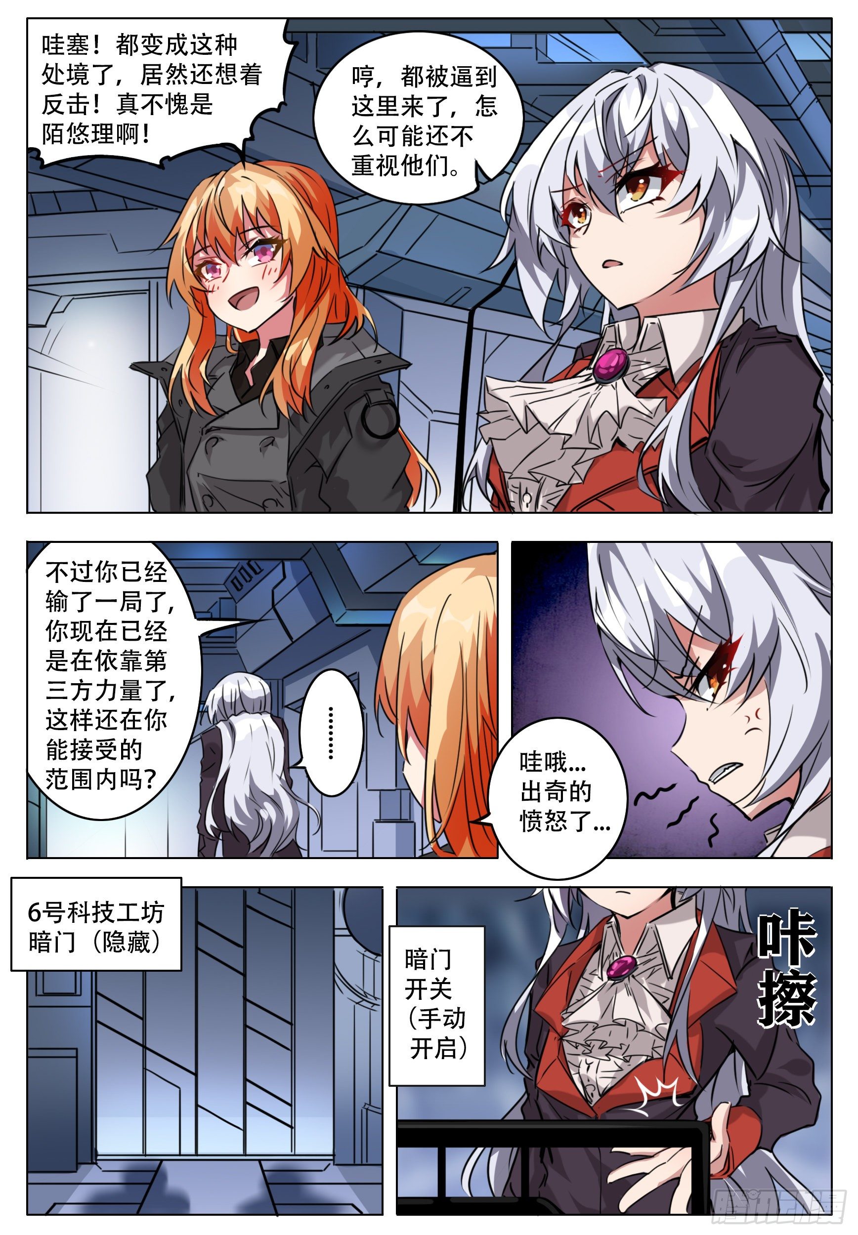 《终末（尸灾异变）》所谓 第19页