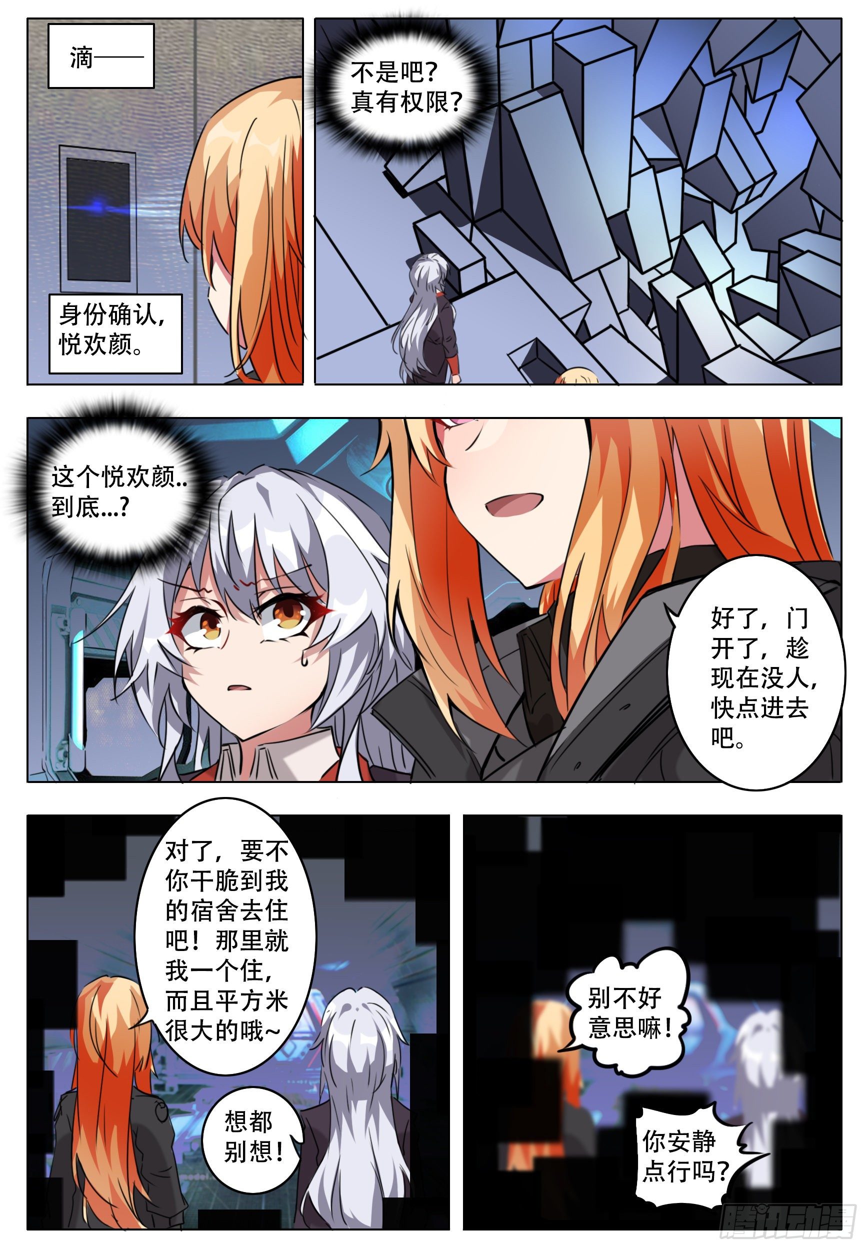 《终末（尸灾异变）》所谓 第21页