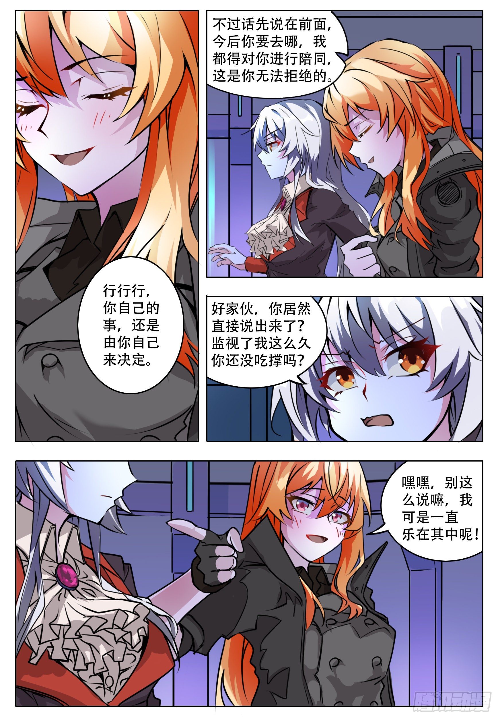 《终末（尸灾异变）》所谓 第24页