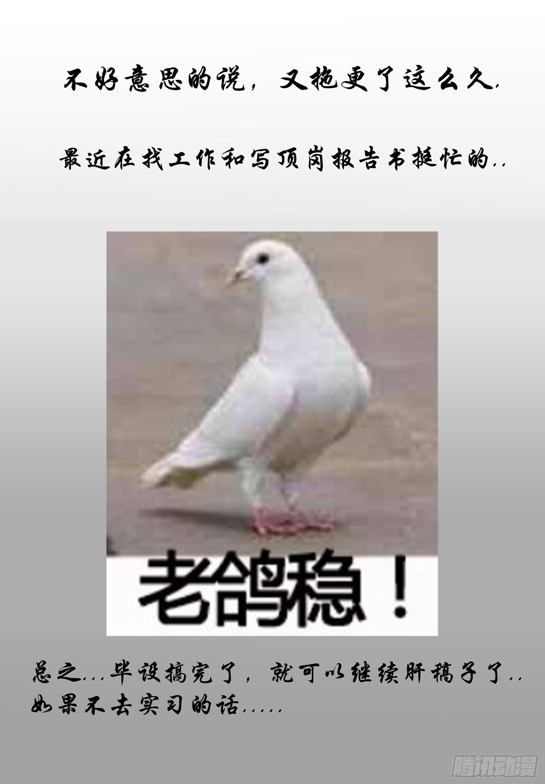 《终末（尸灾异变）》所谓 第27页