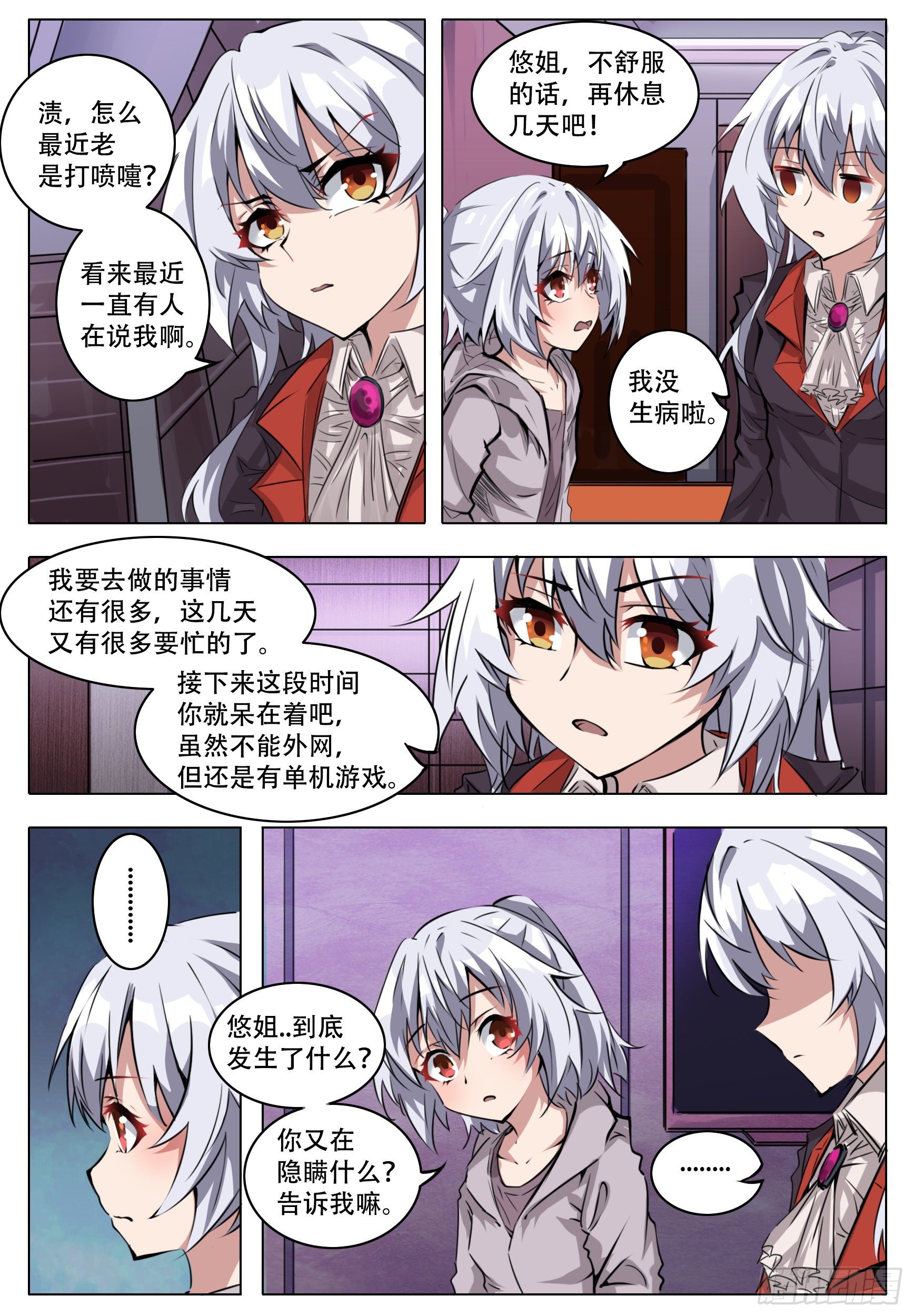 《终末（尸灾异变）》所谓 第6页