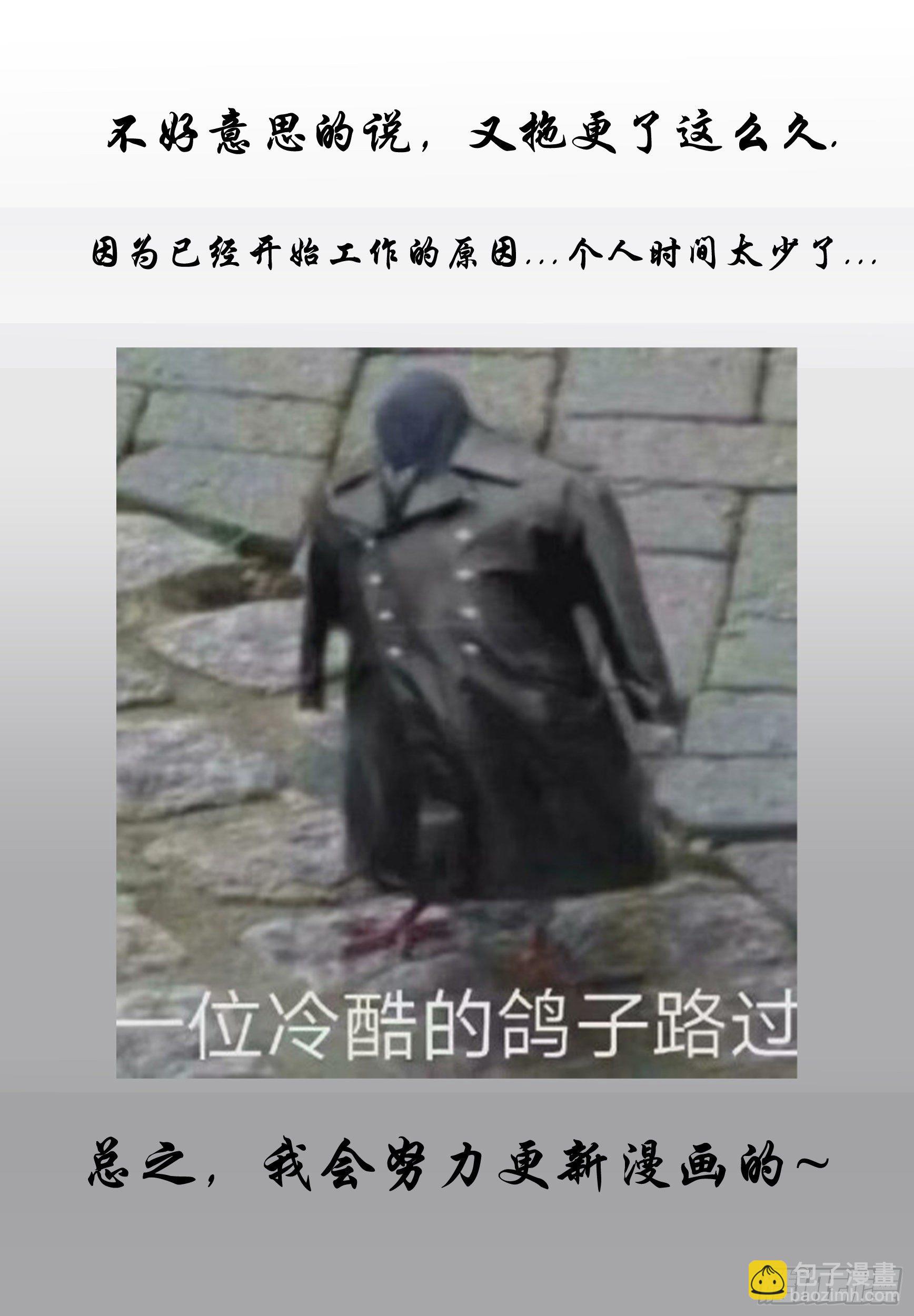 《终末（尸灾异变）》新行动 第14页