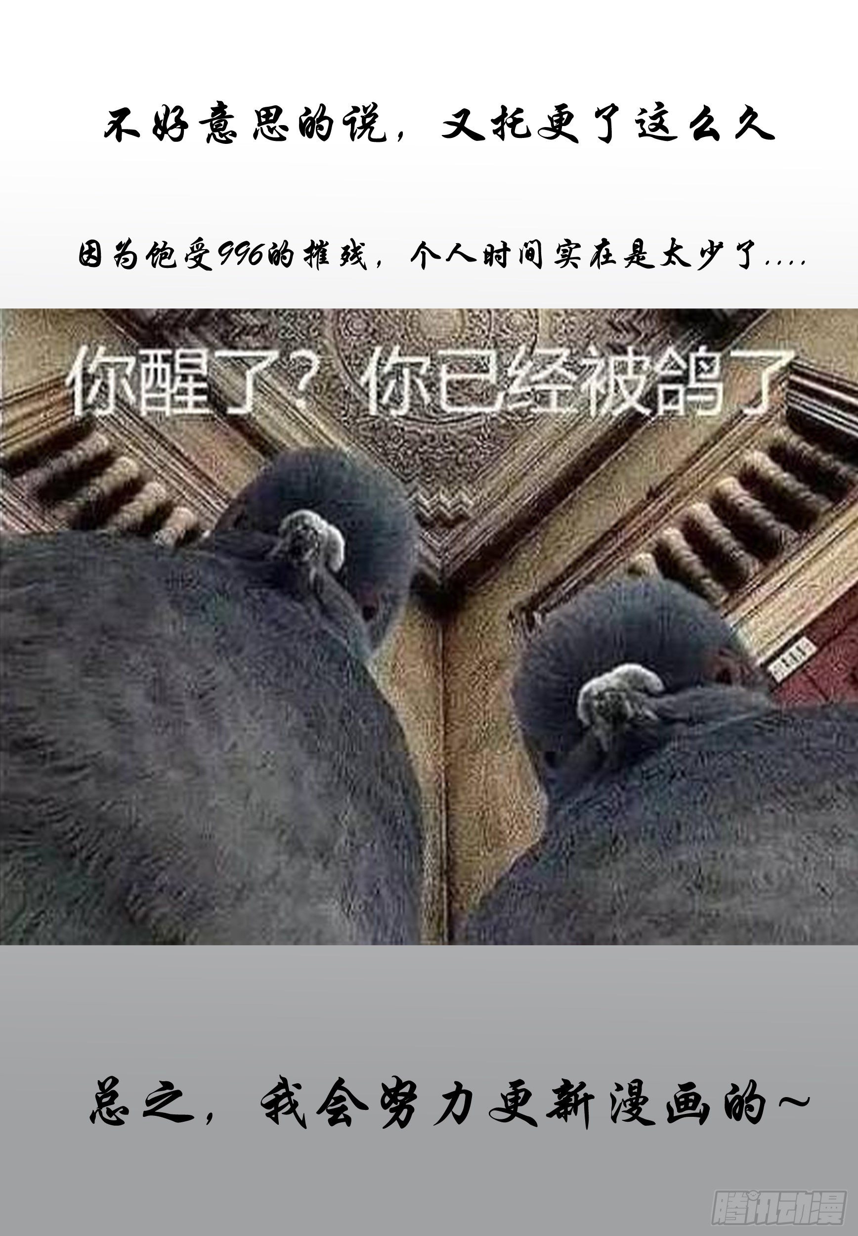 《终末（尸灾异变）》起伏 第26页