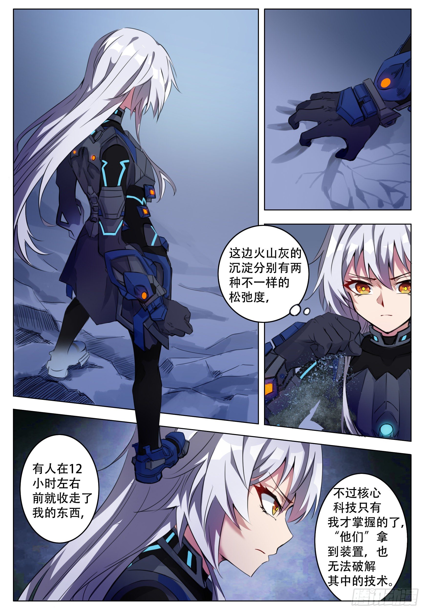 《终末（尸灾异变）》起伏 第2页