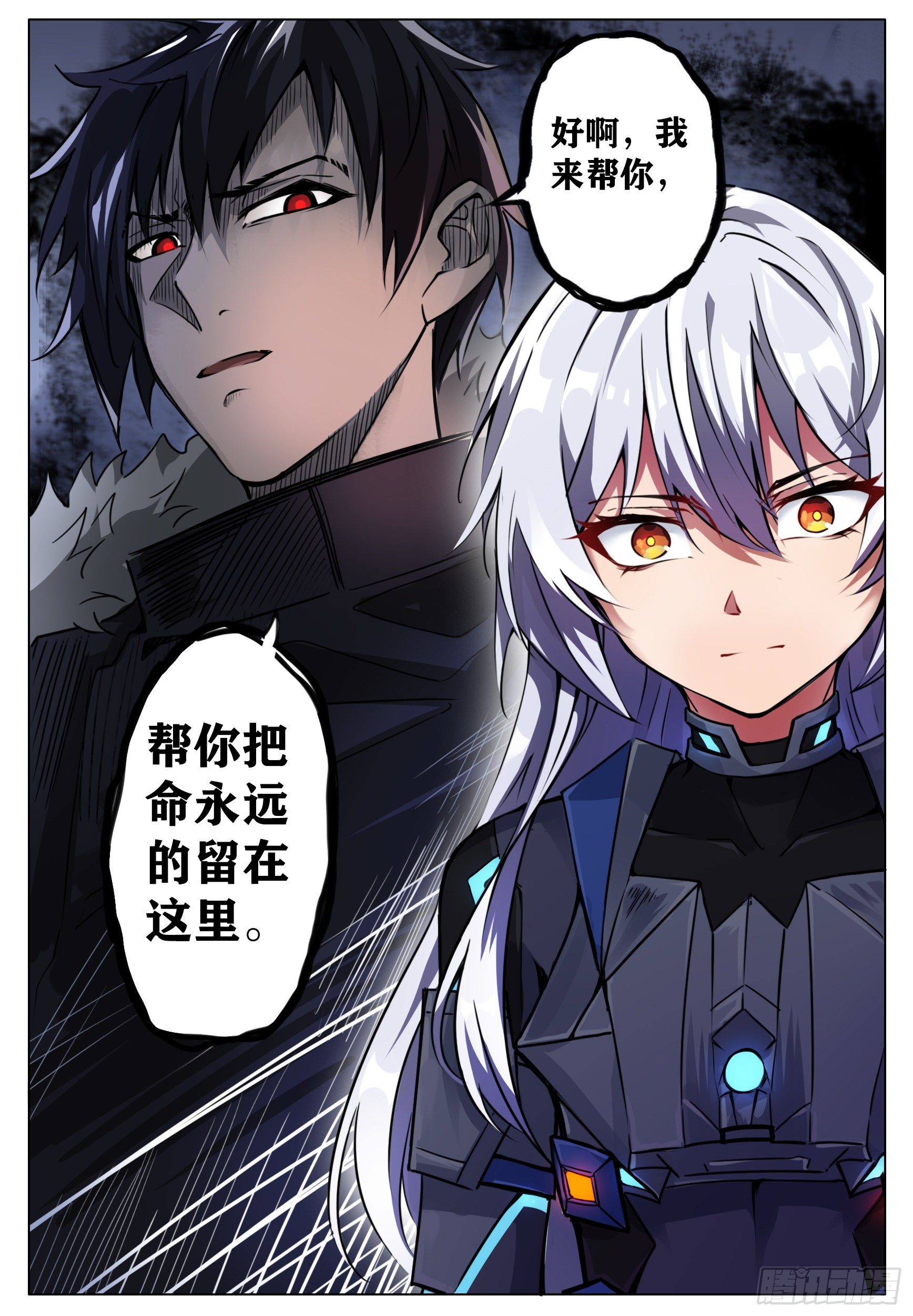 《终末（尸灾异变）》起伏 第4页