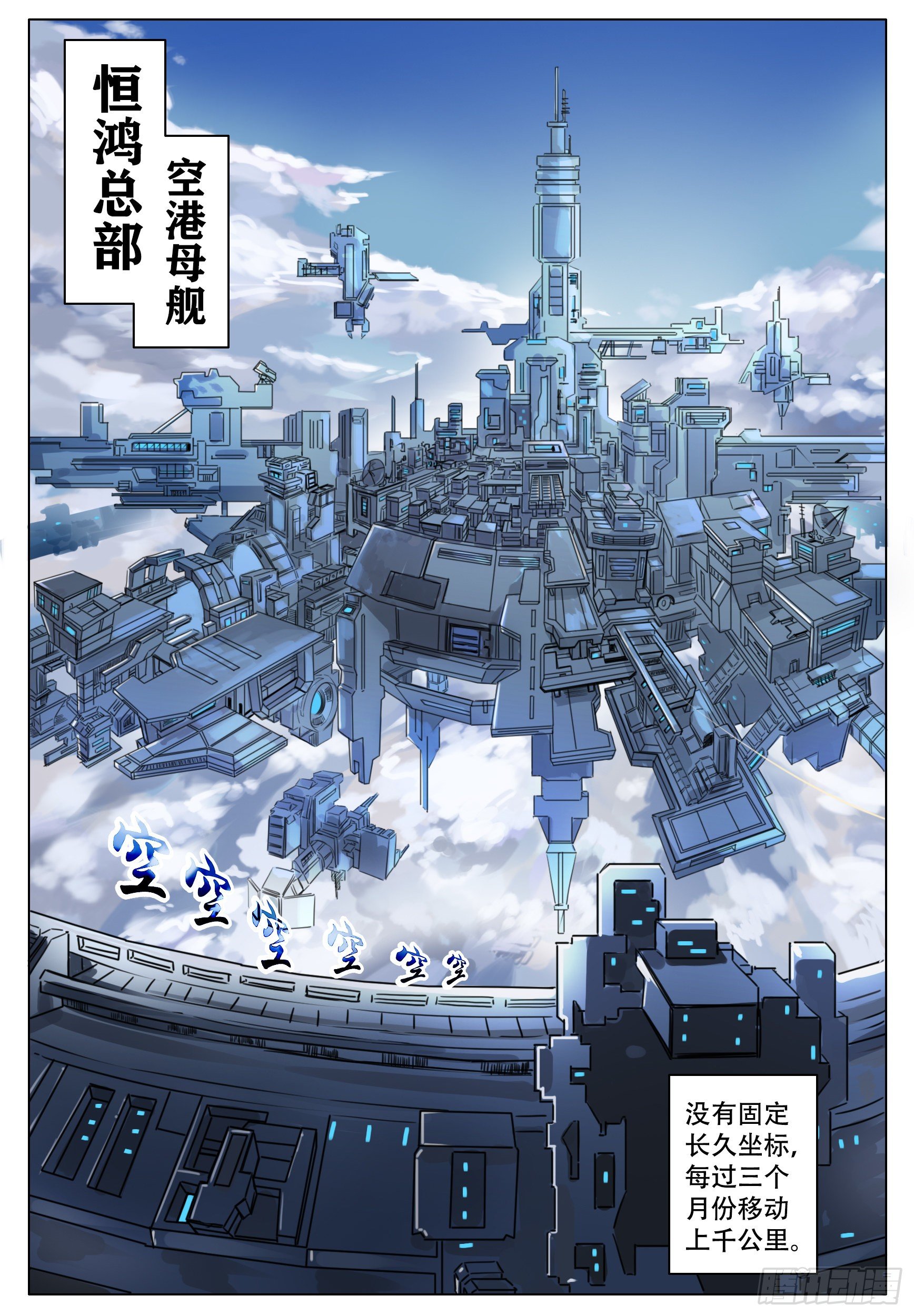 《终末（尸灾异变）》平稳 第12页