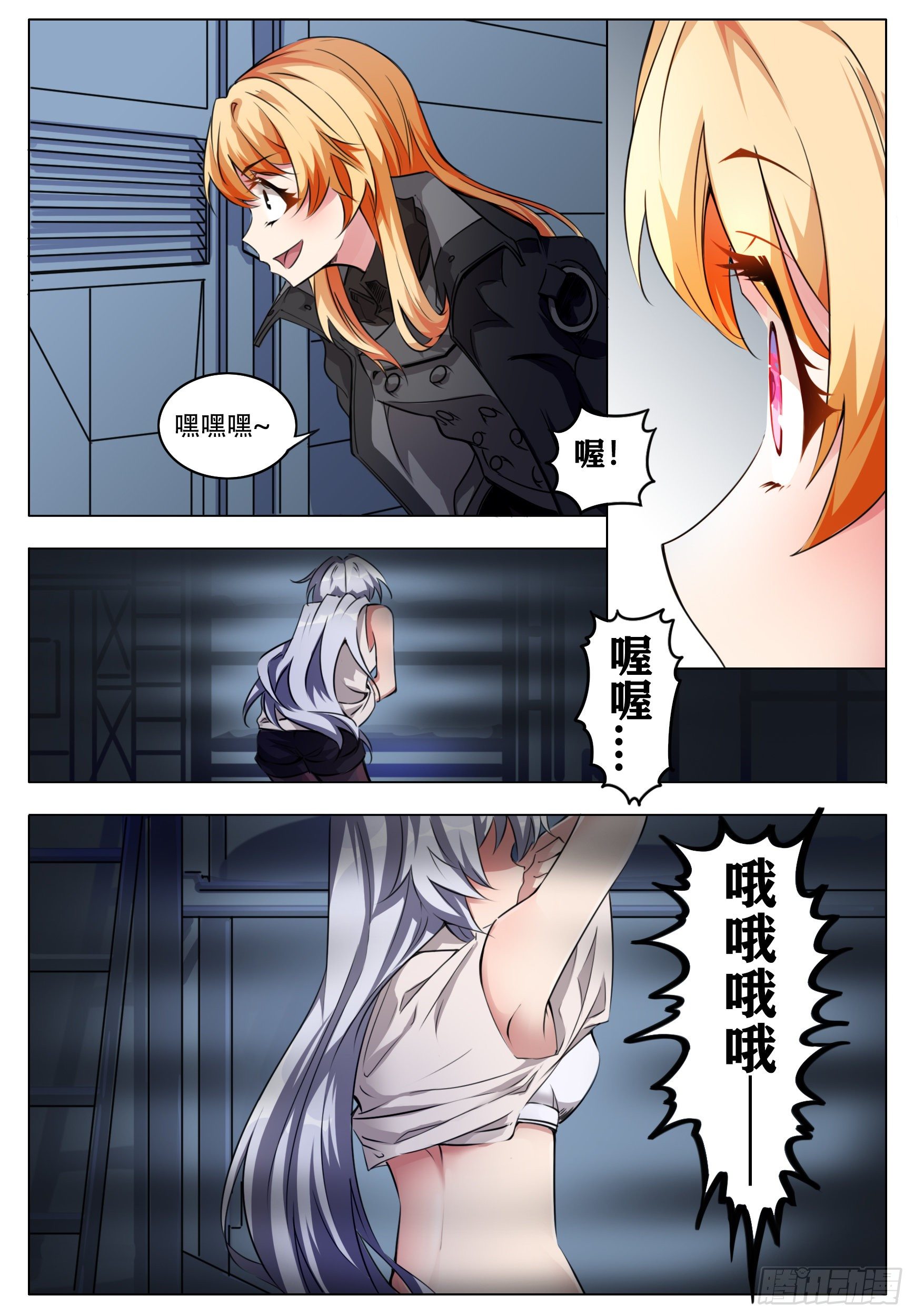 《终末（尸灾异变）》平稳 第15页