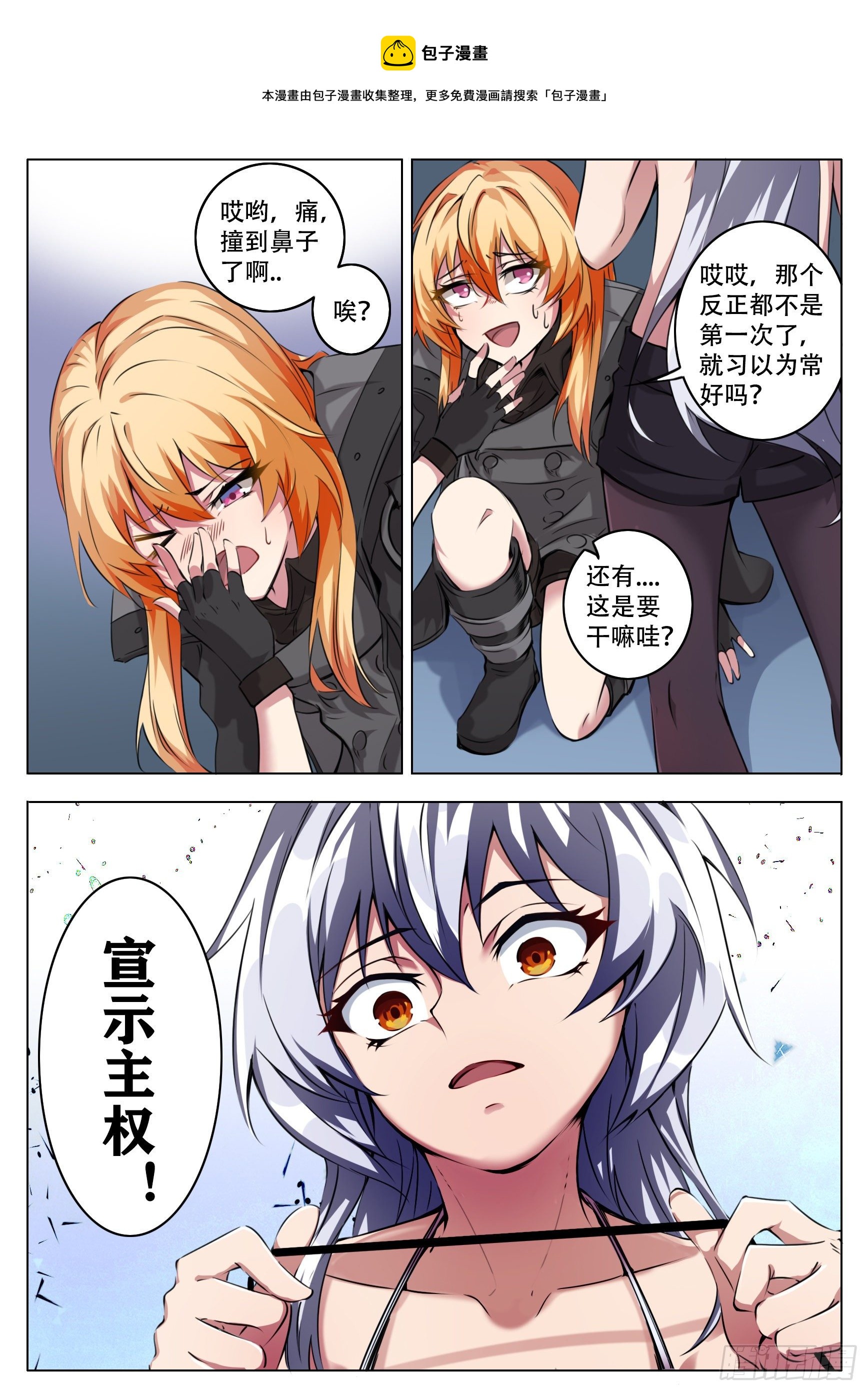 《终末（尸灾异变）》平稳 第17页