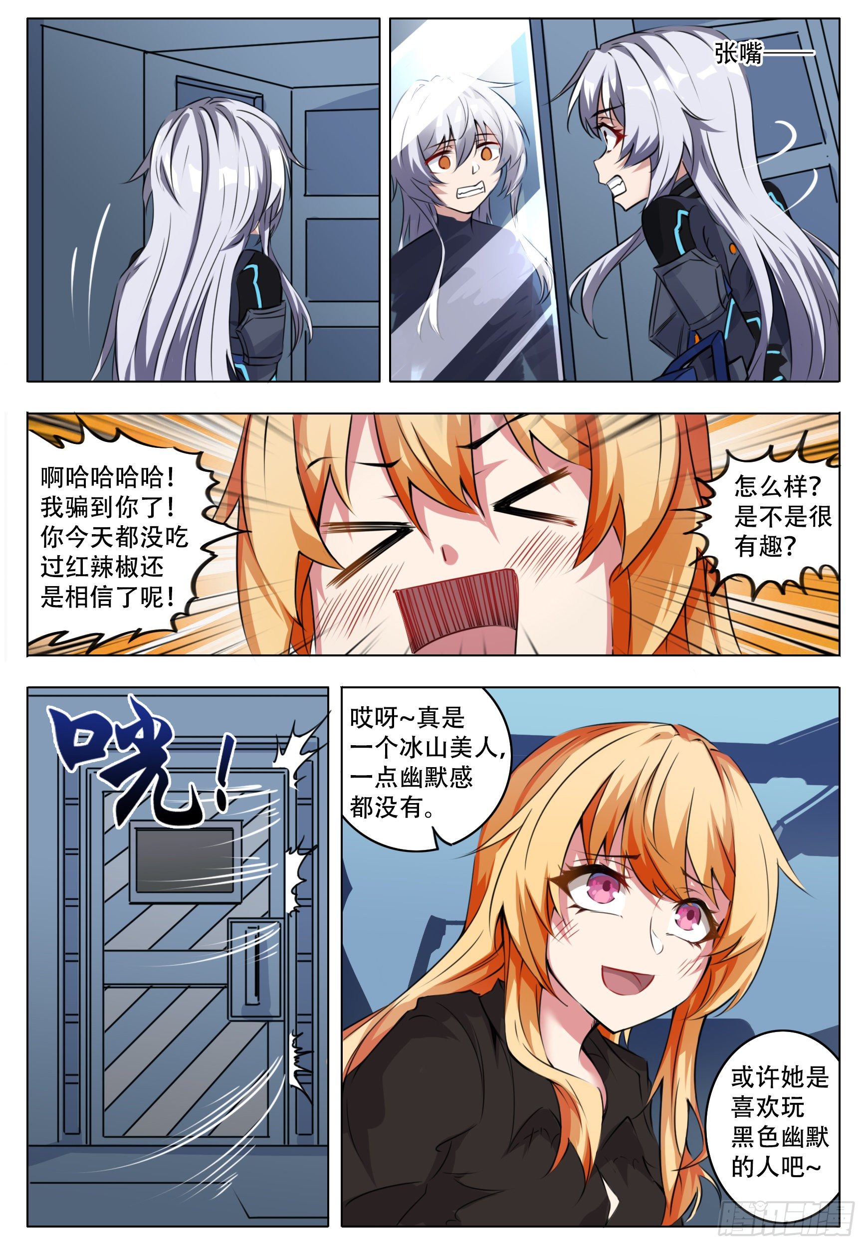 《终末（尸灾异变）》平稳 第22页