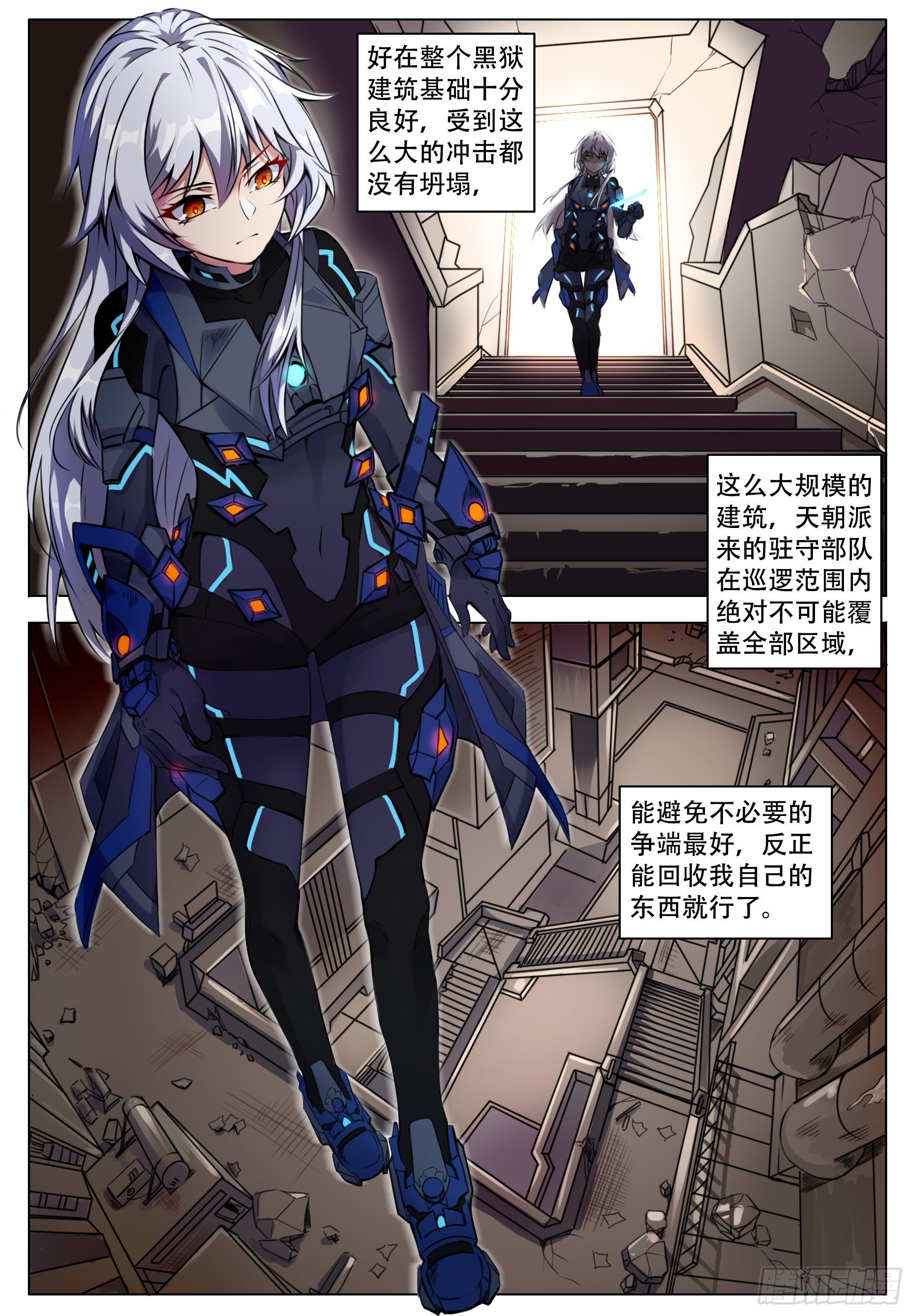 《终末（尸灾异变）》平稳 第24页
