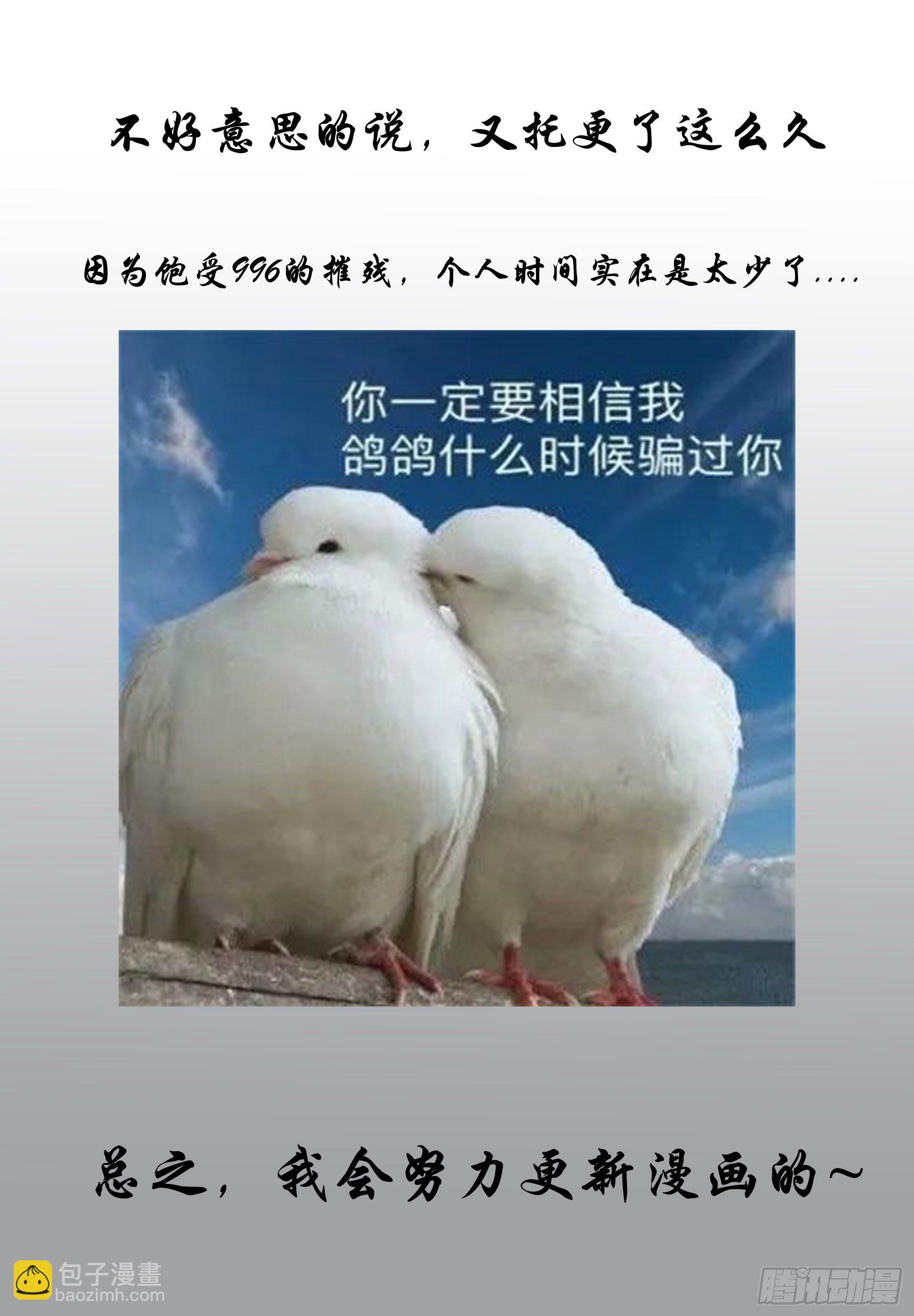 《终末（尸灾异变）》平稳 第26页