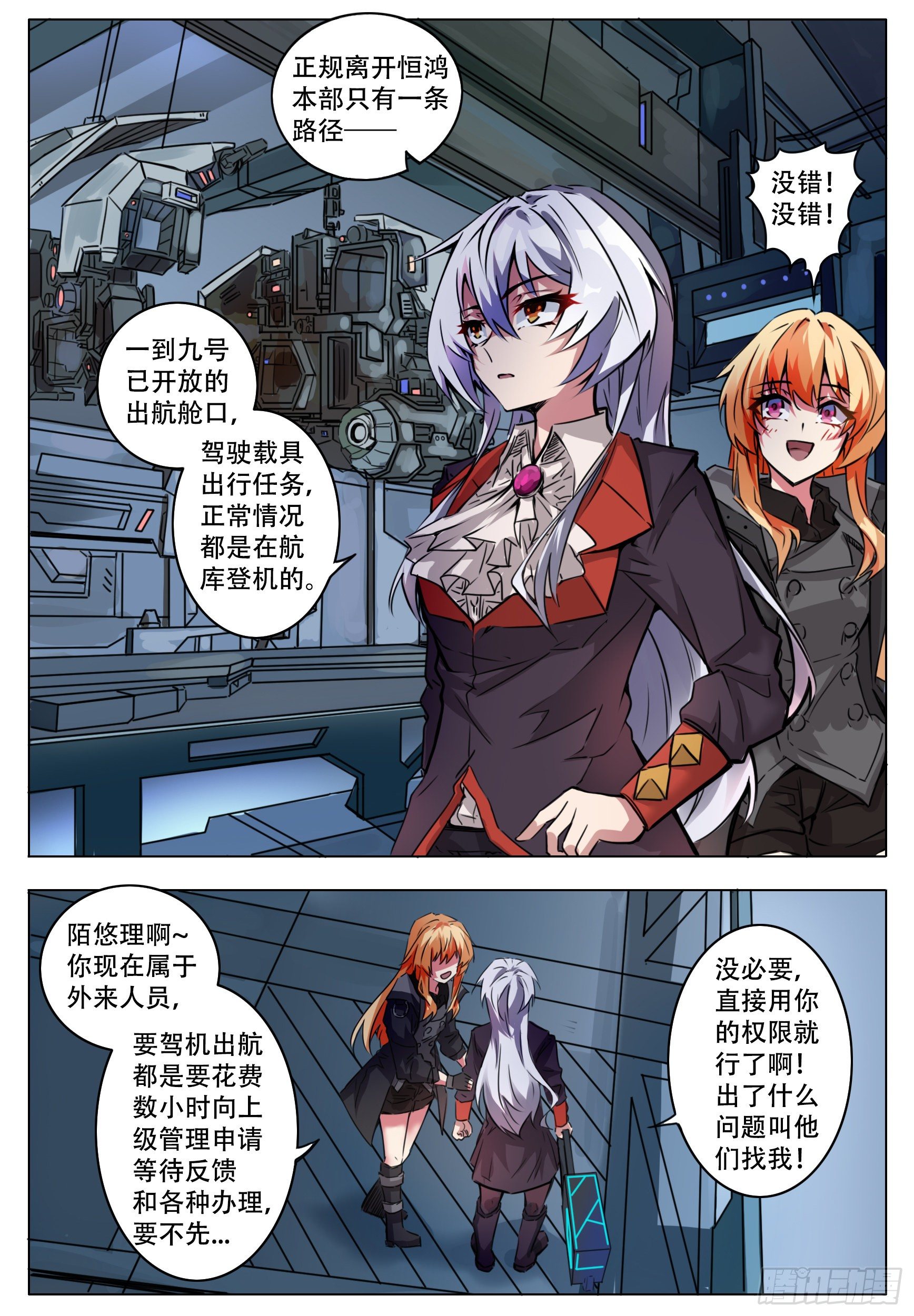 《终末（尸灾异变）》平稳 第2页