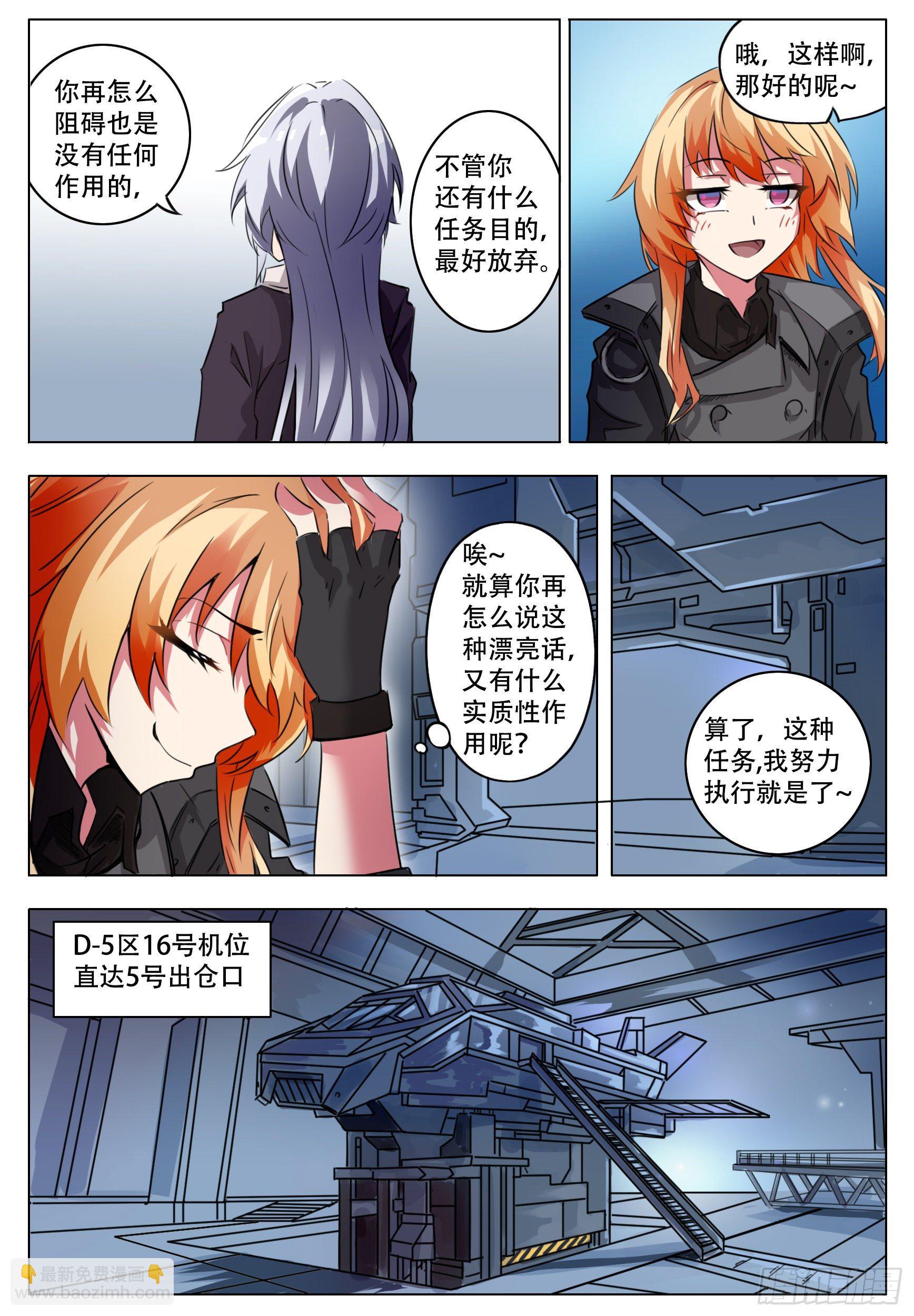 《终末（尸灾异变）》平稳 第4页