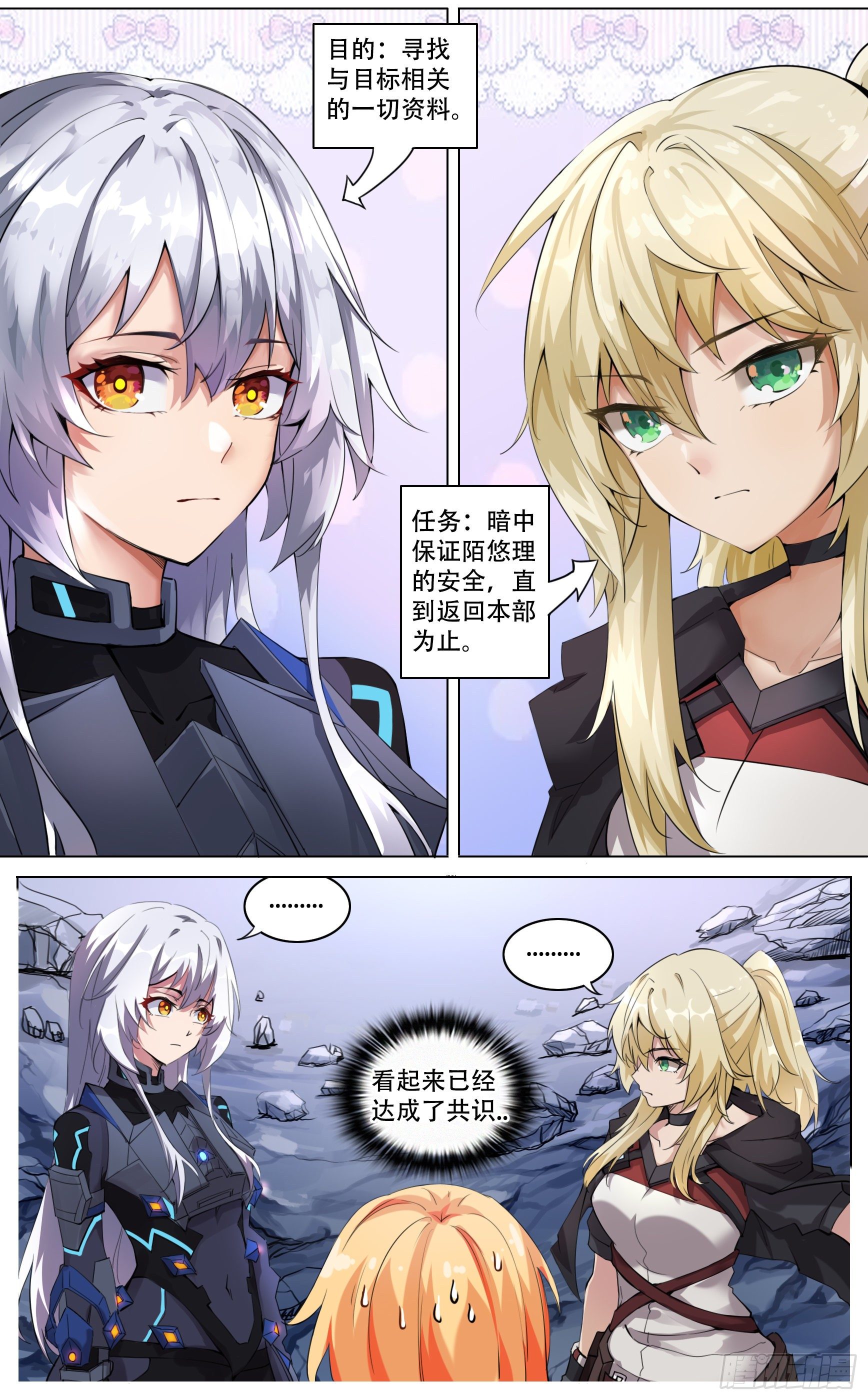 《终末（尸灾异变）》返航 第13页
