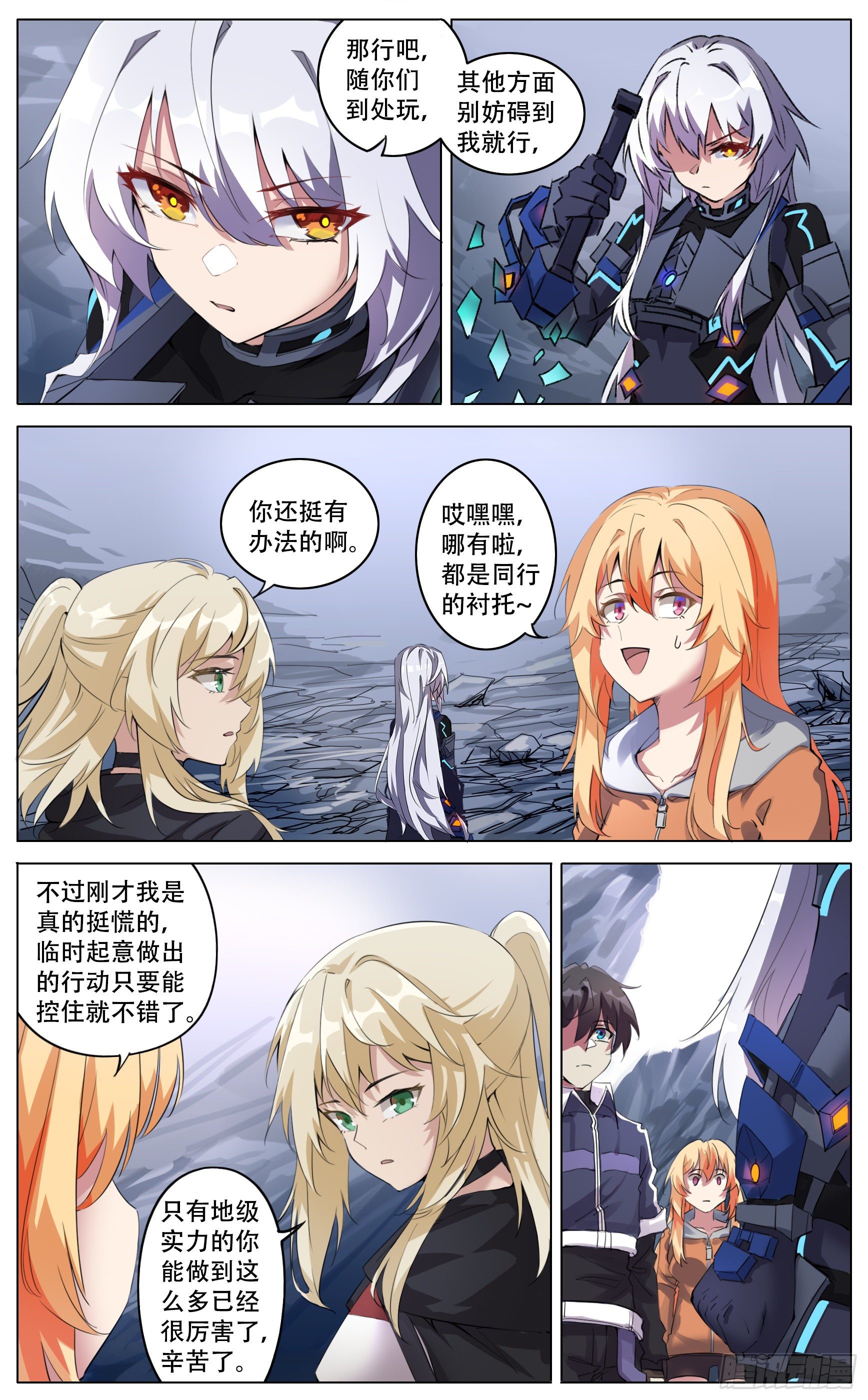 《终末（尸灾异变）》返航 第14页