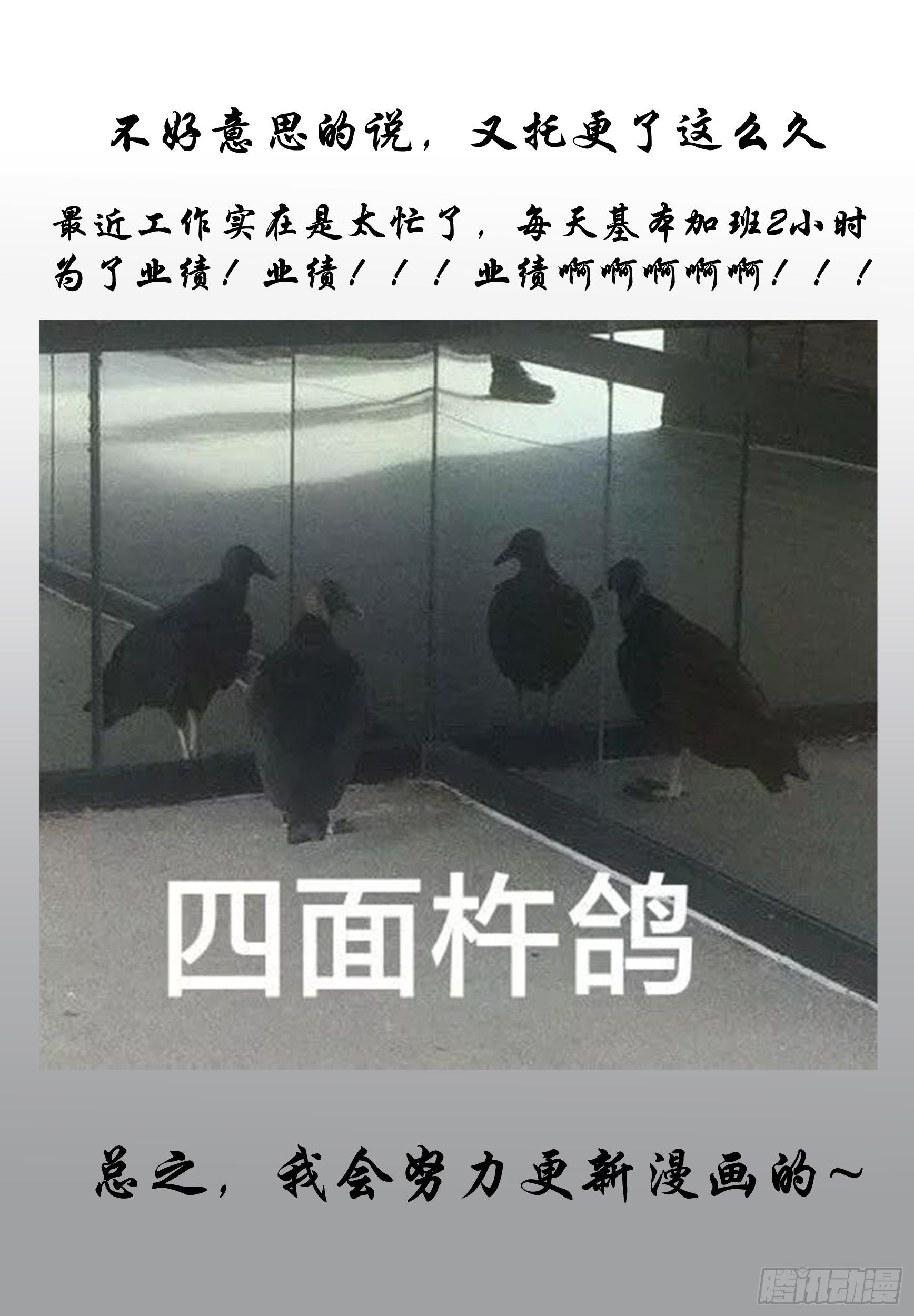 《终末（尸灾异变）》返航 第26页