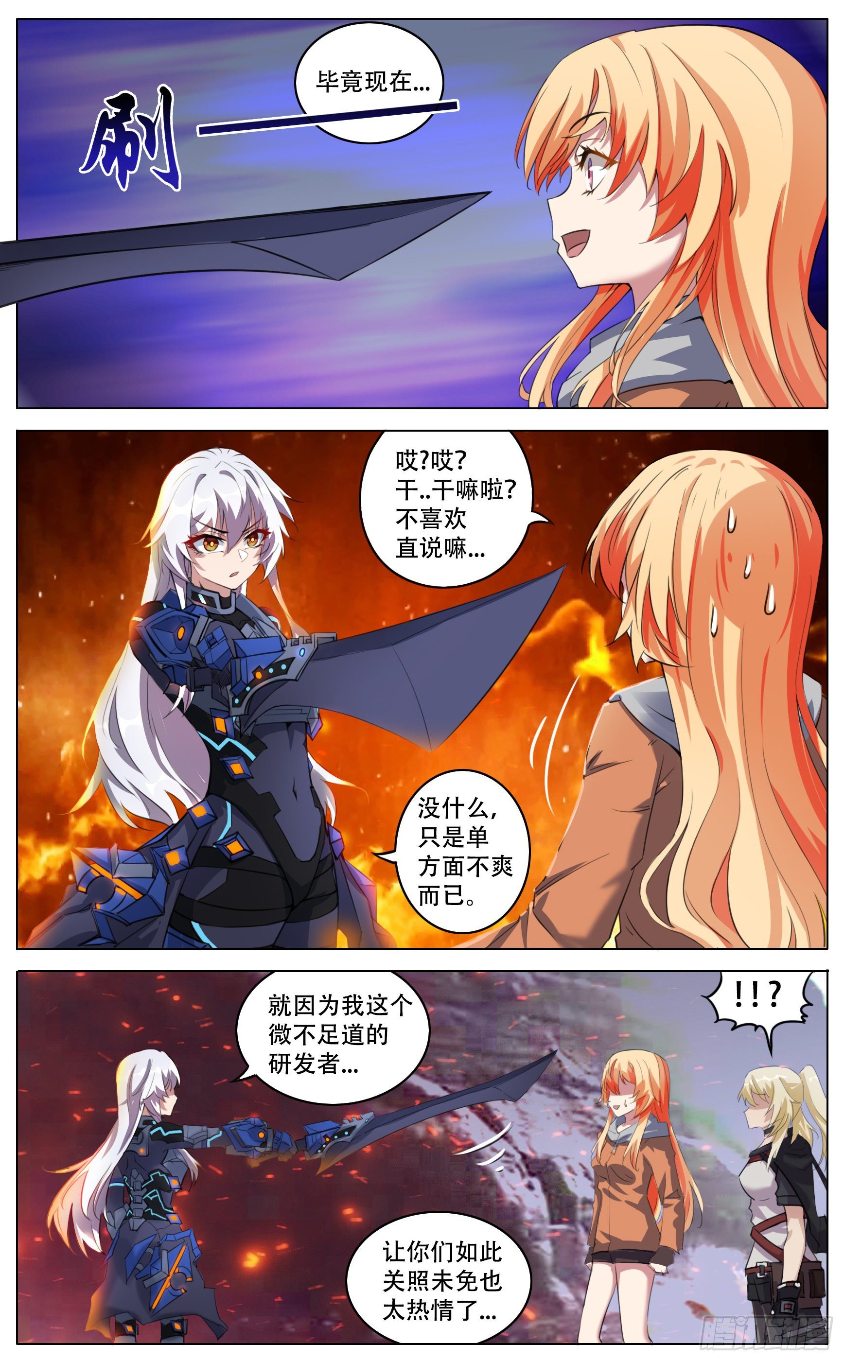 《终末（尸灾异变）》返航 第6页